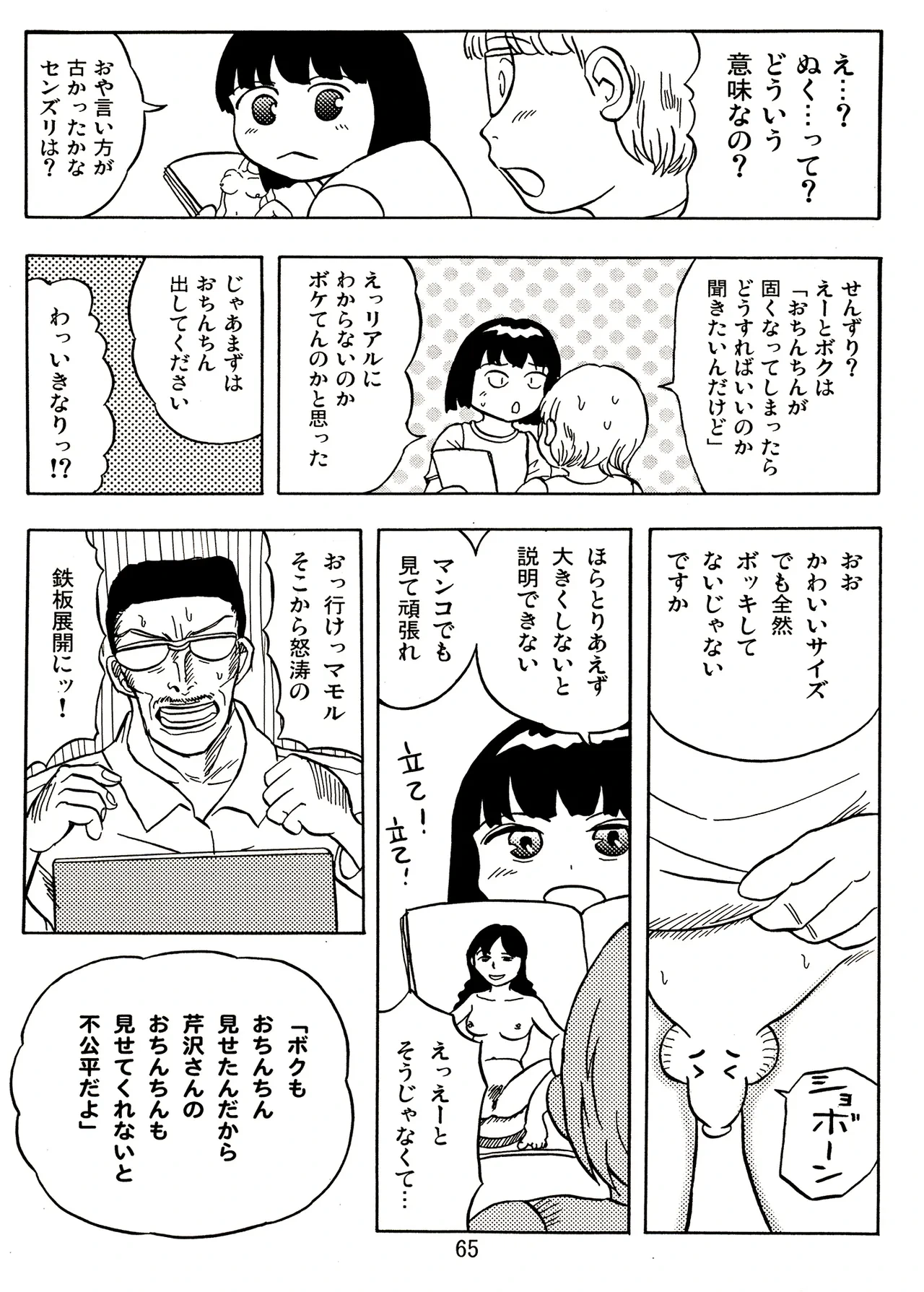 หน้า 65