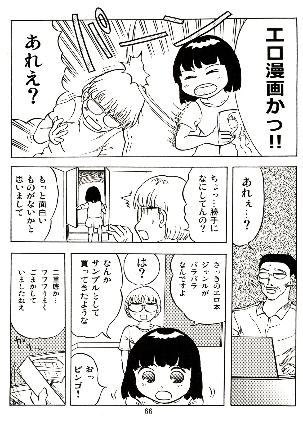 หน้า 66