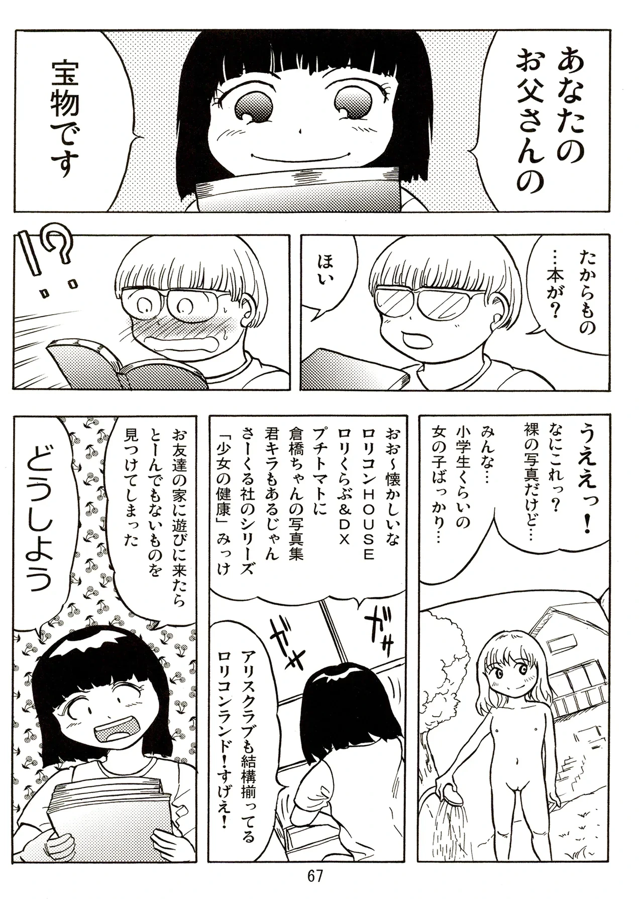 หน้า 67