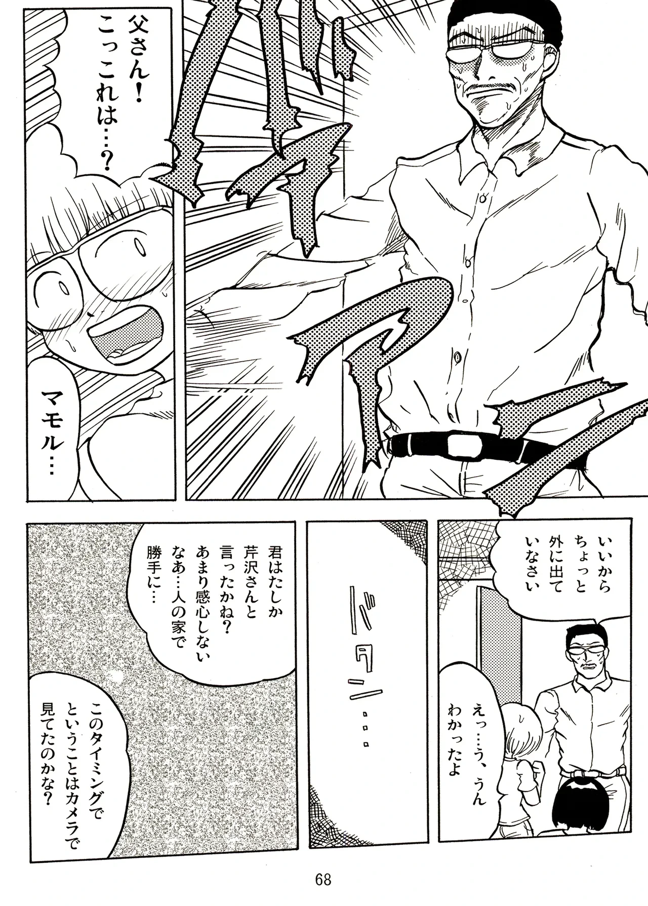 หน้า 68