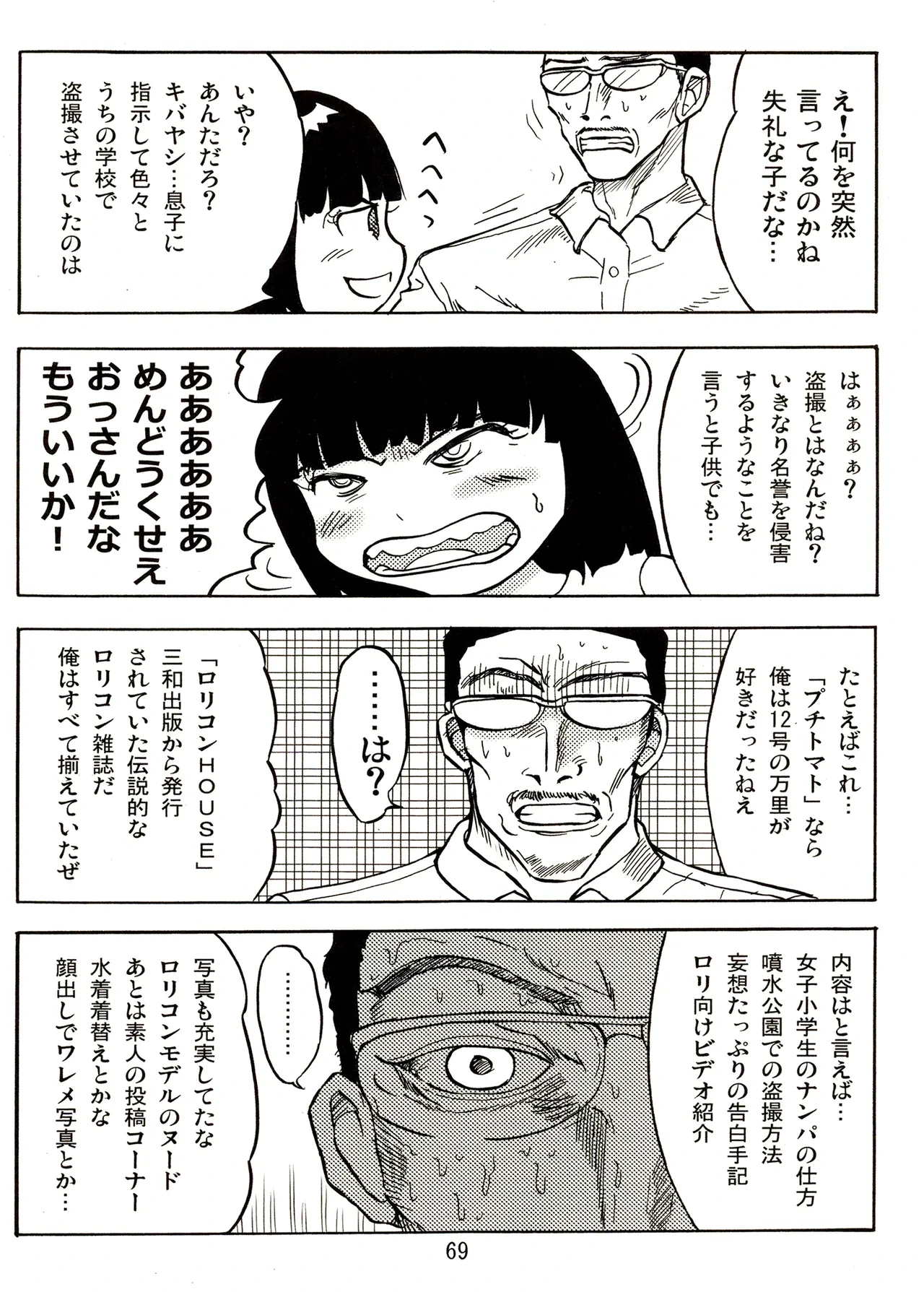 หน้า 69