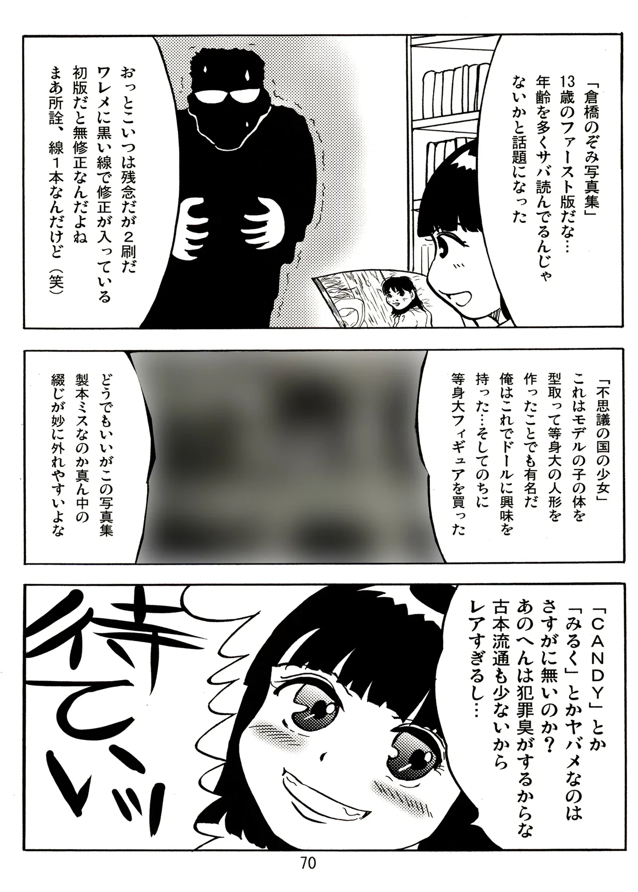 หน้า 70