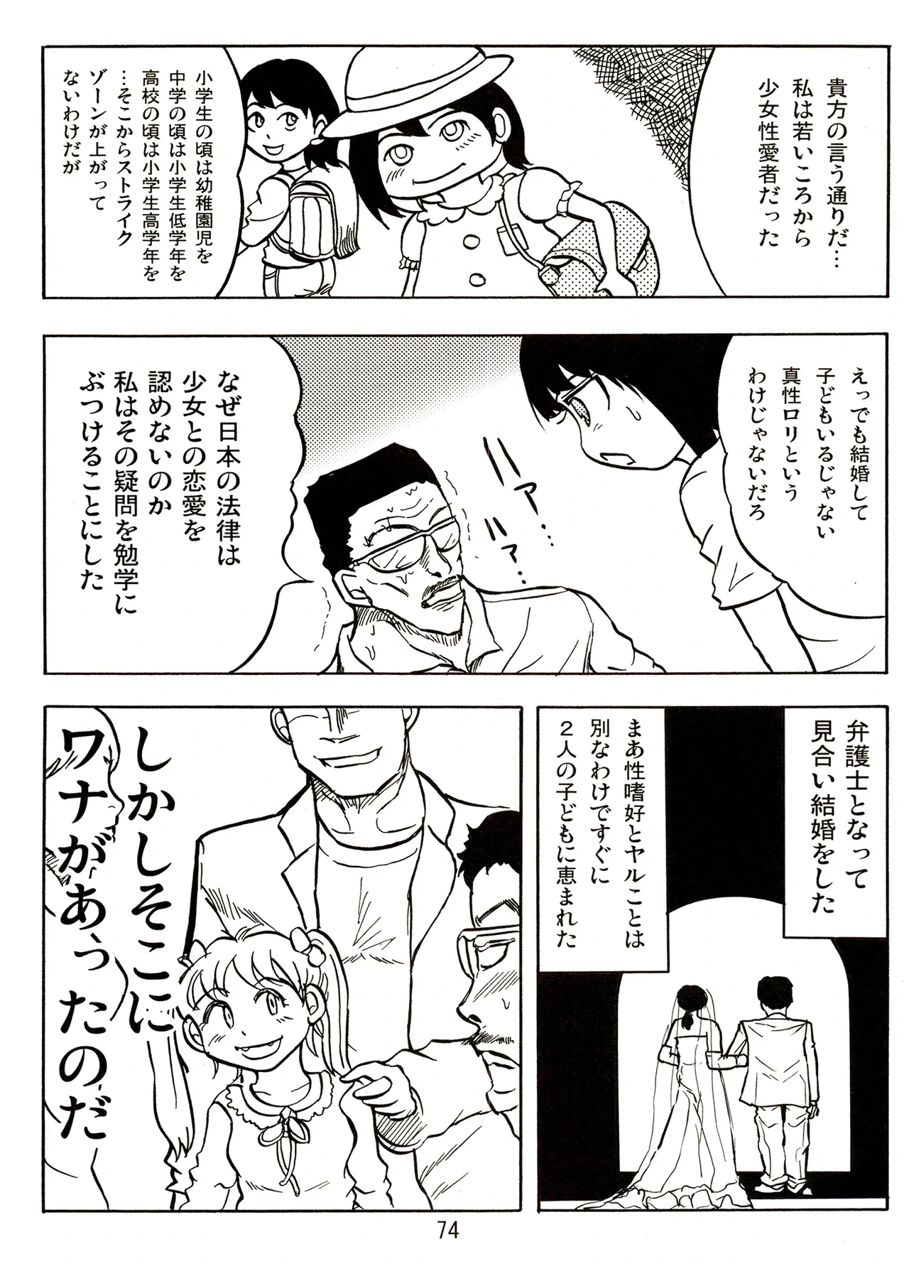 หน้า 74