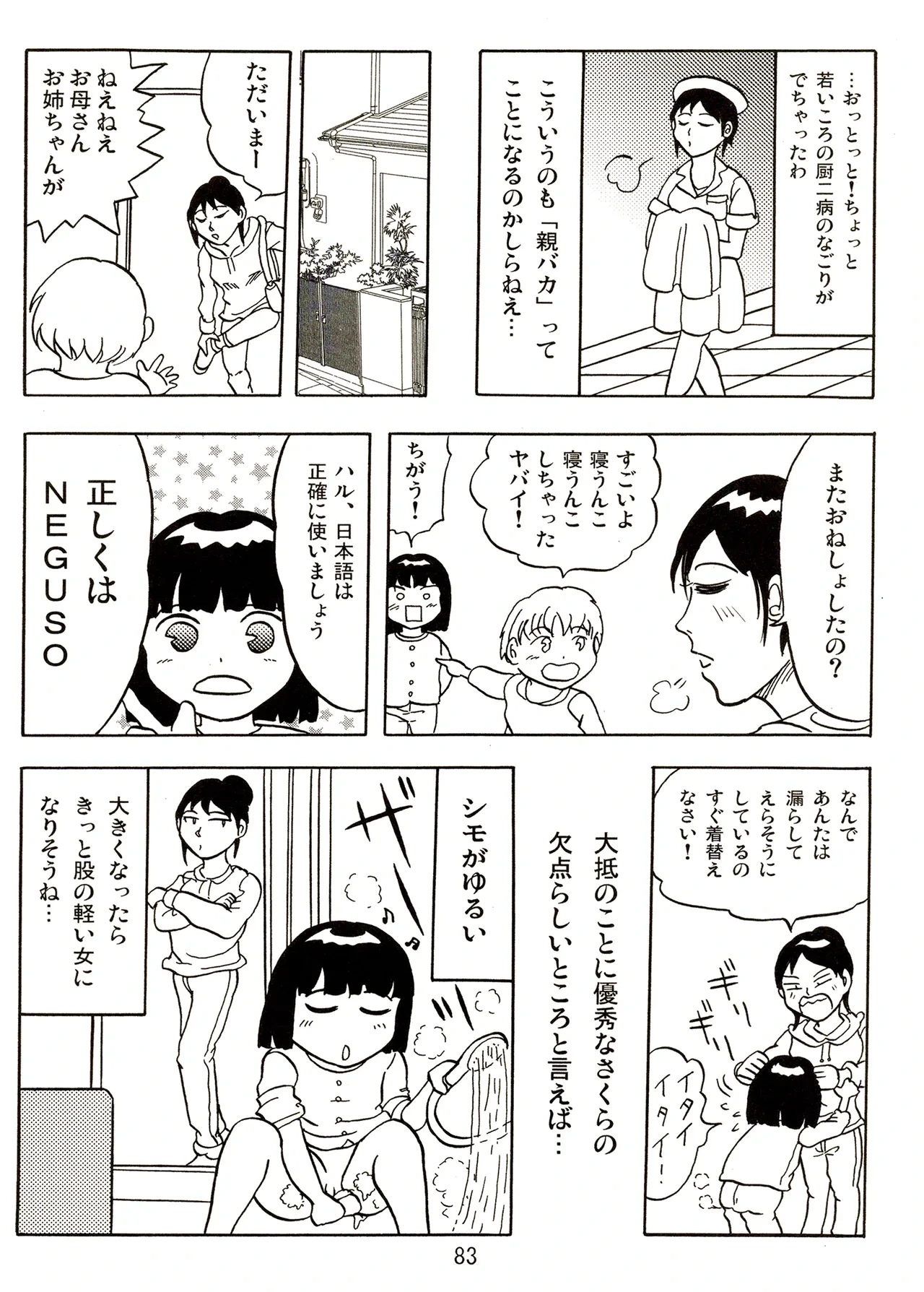 หน้า 83