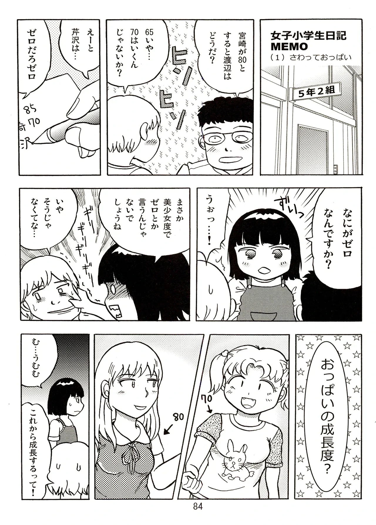 หน้า 84
