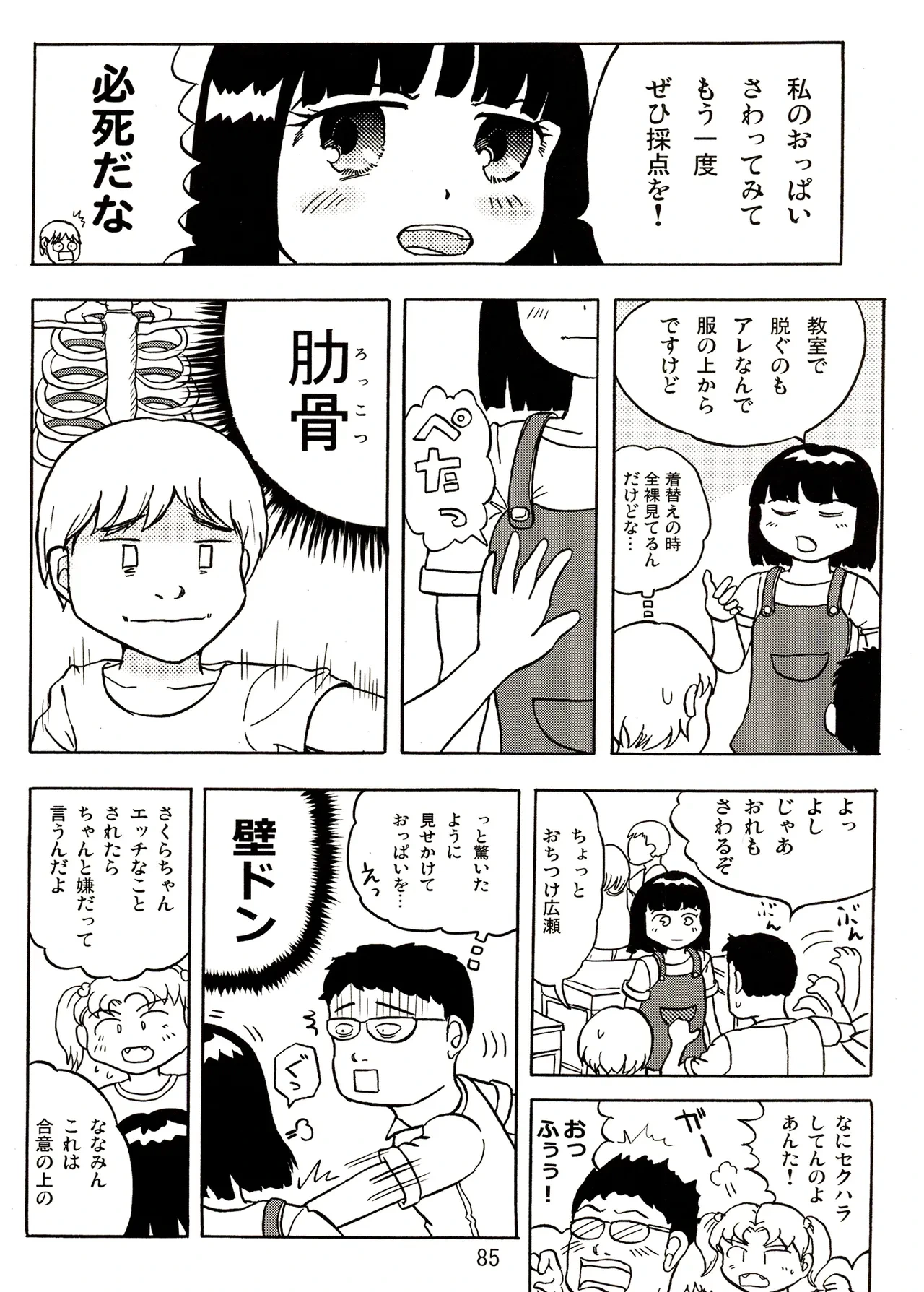 หน้า 85