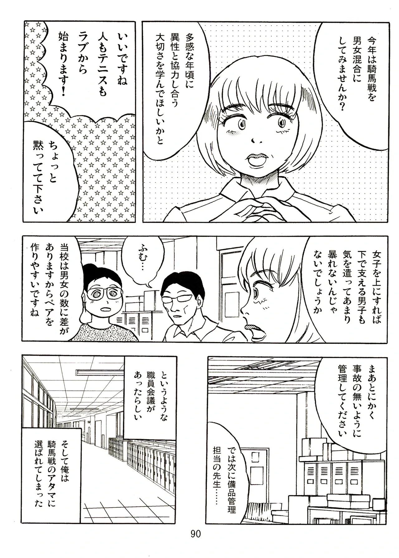 หน้า 90