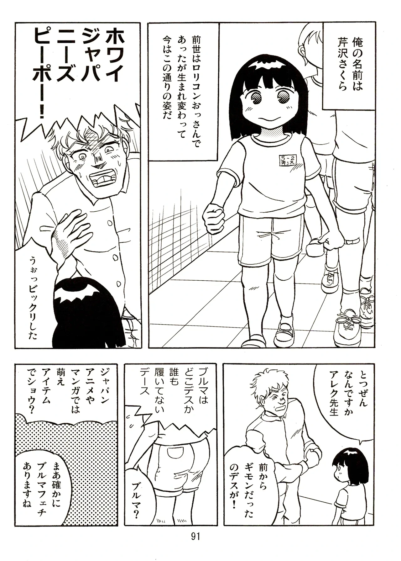 หน้า 91