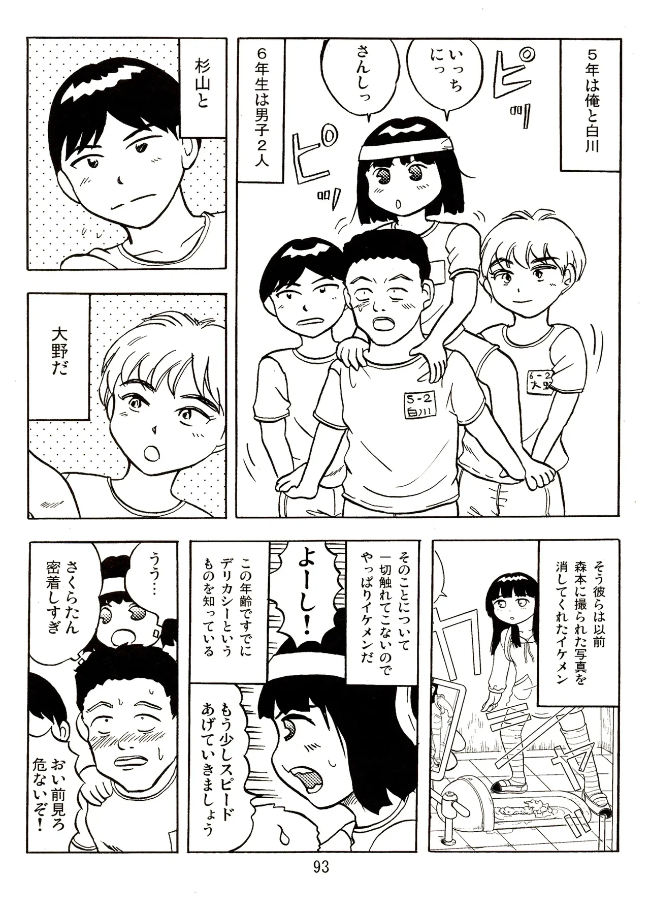 หน้า 93