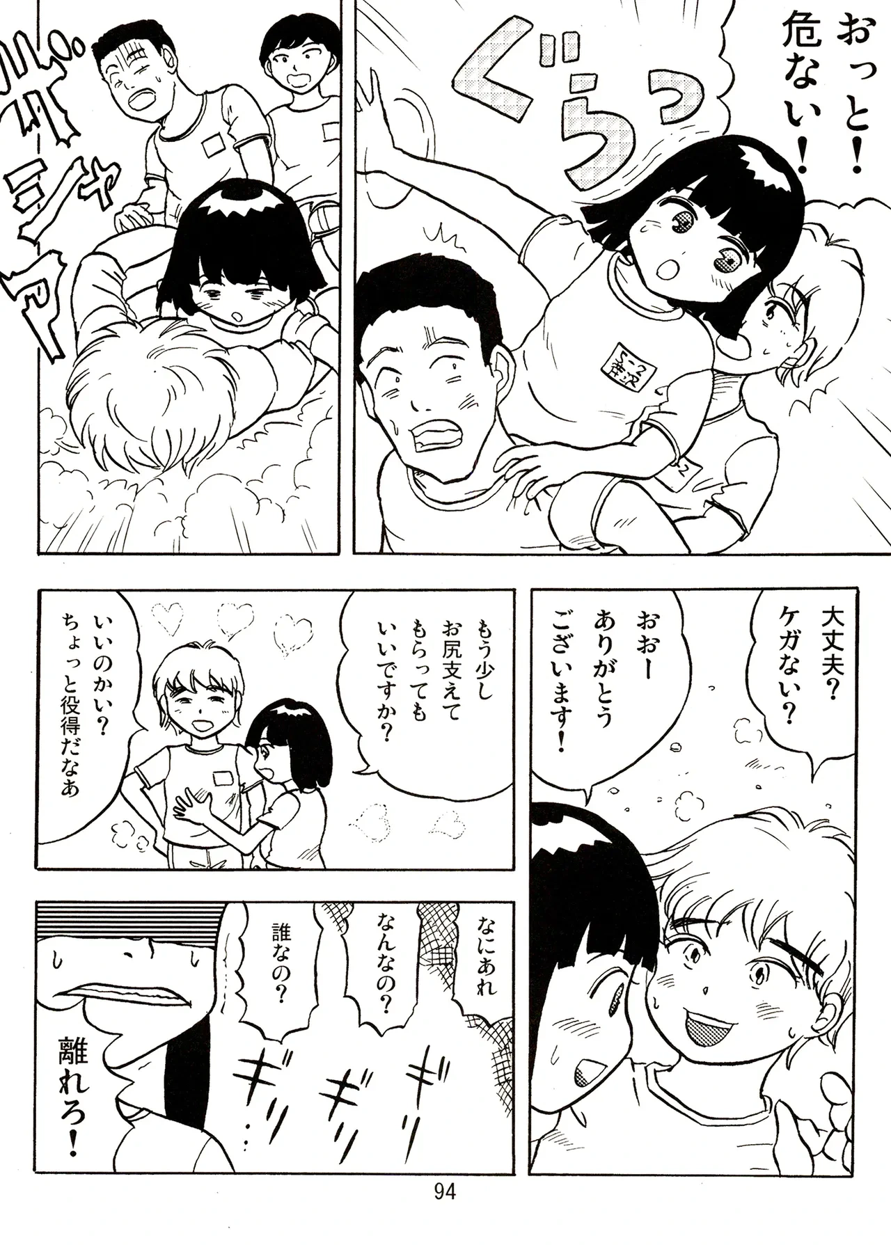 หน้า 94