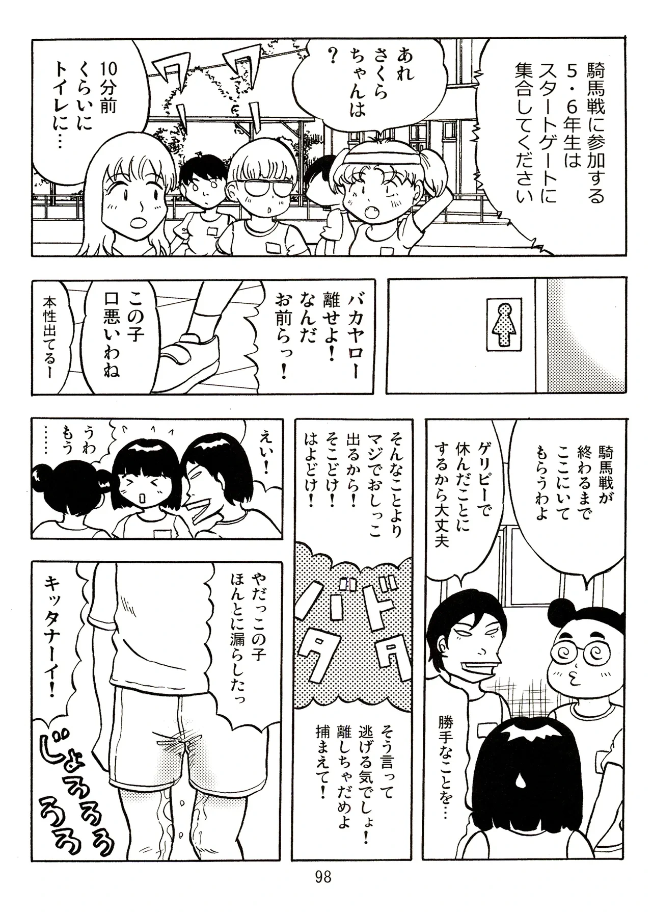 หน้า 98