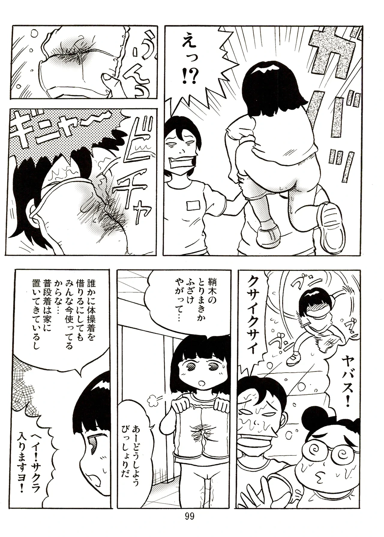 หน้า 99