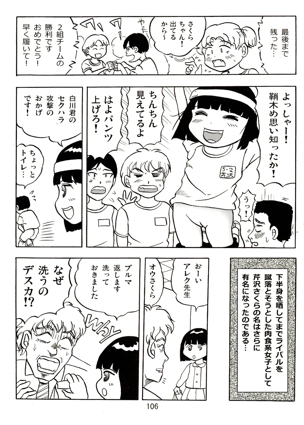 หน้า 106