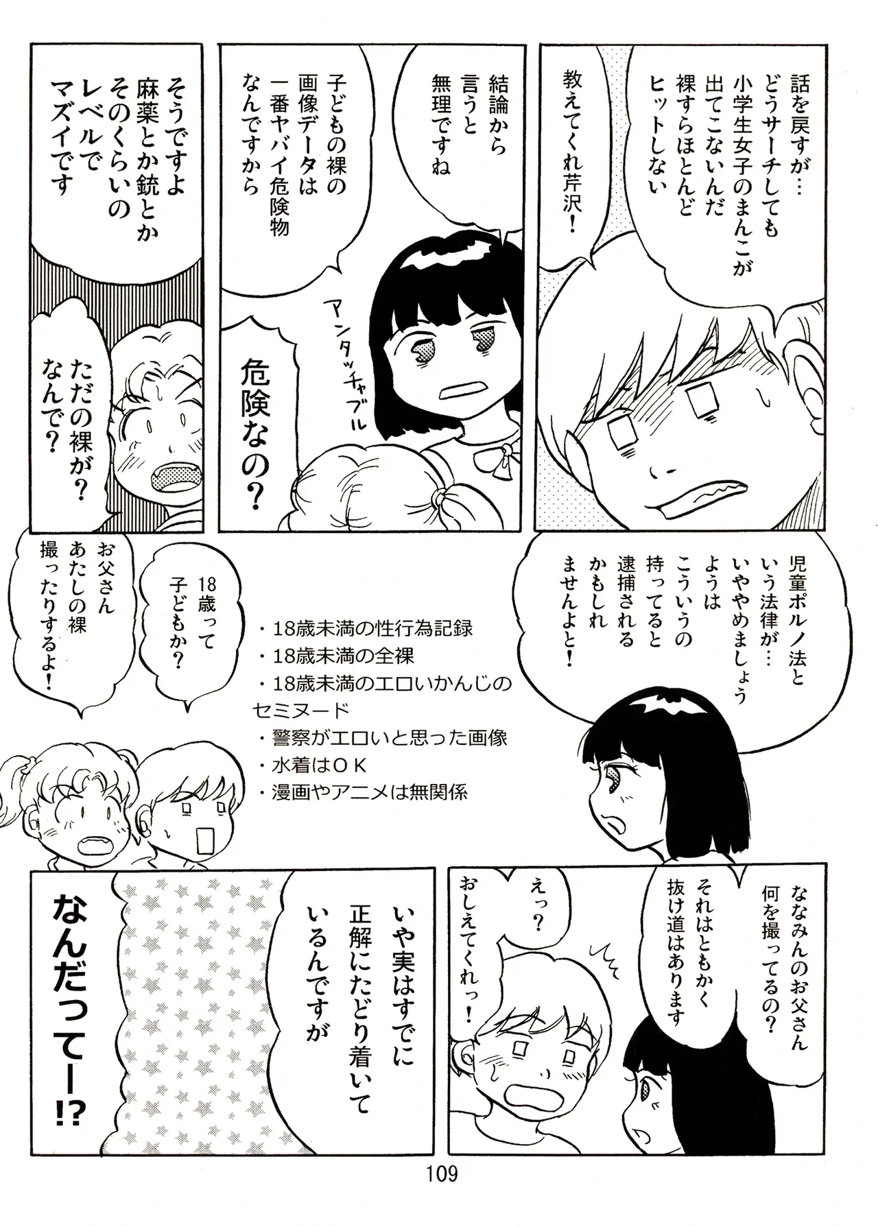 หน้า 109