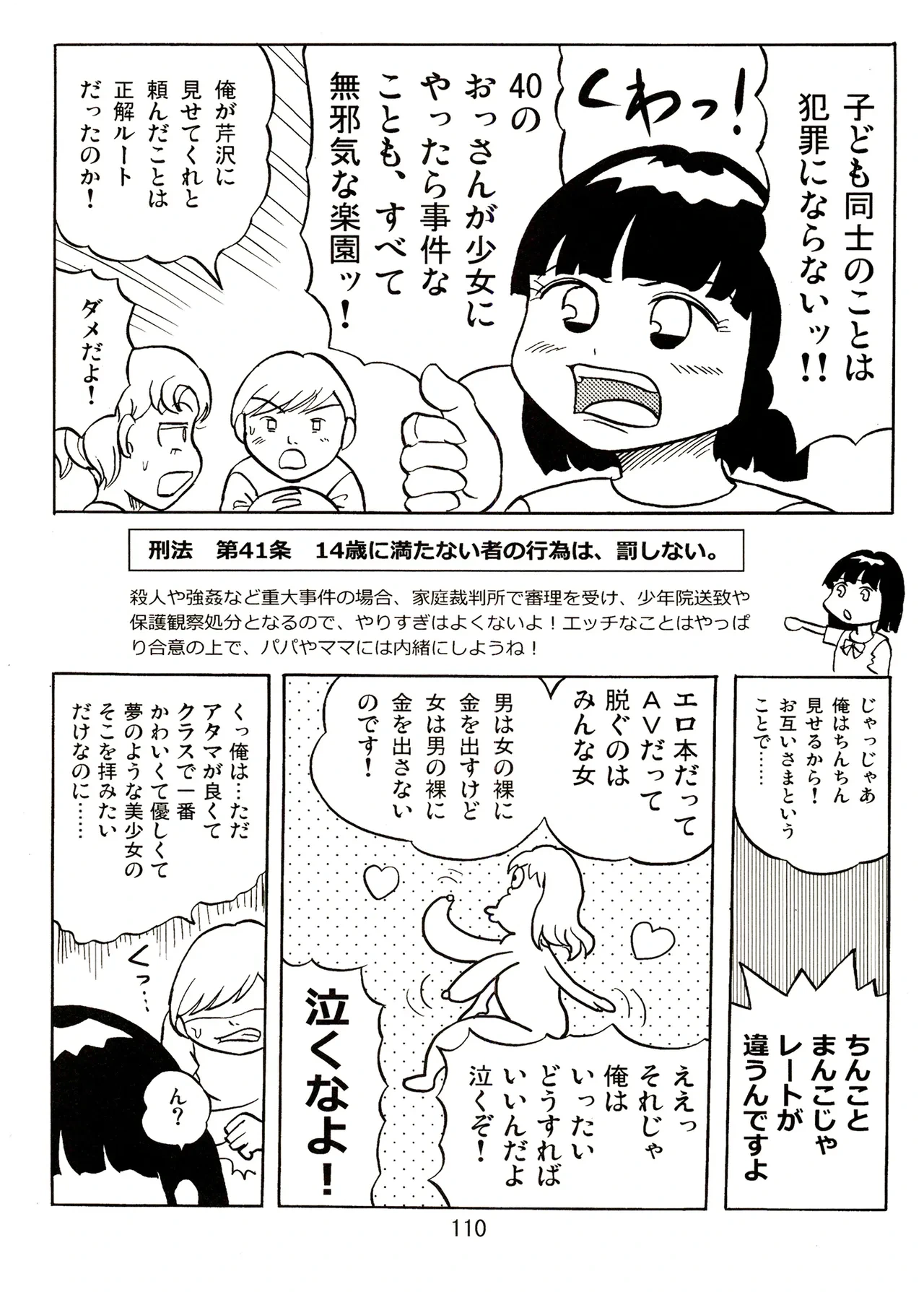 หน้า 110