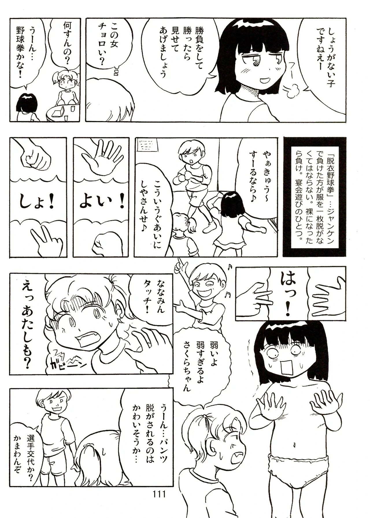หน้า 111