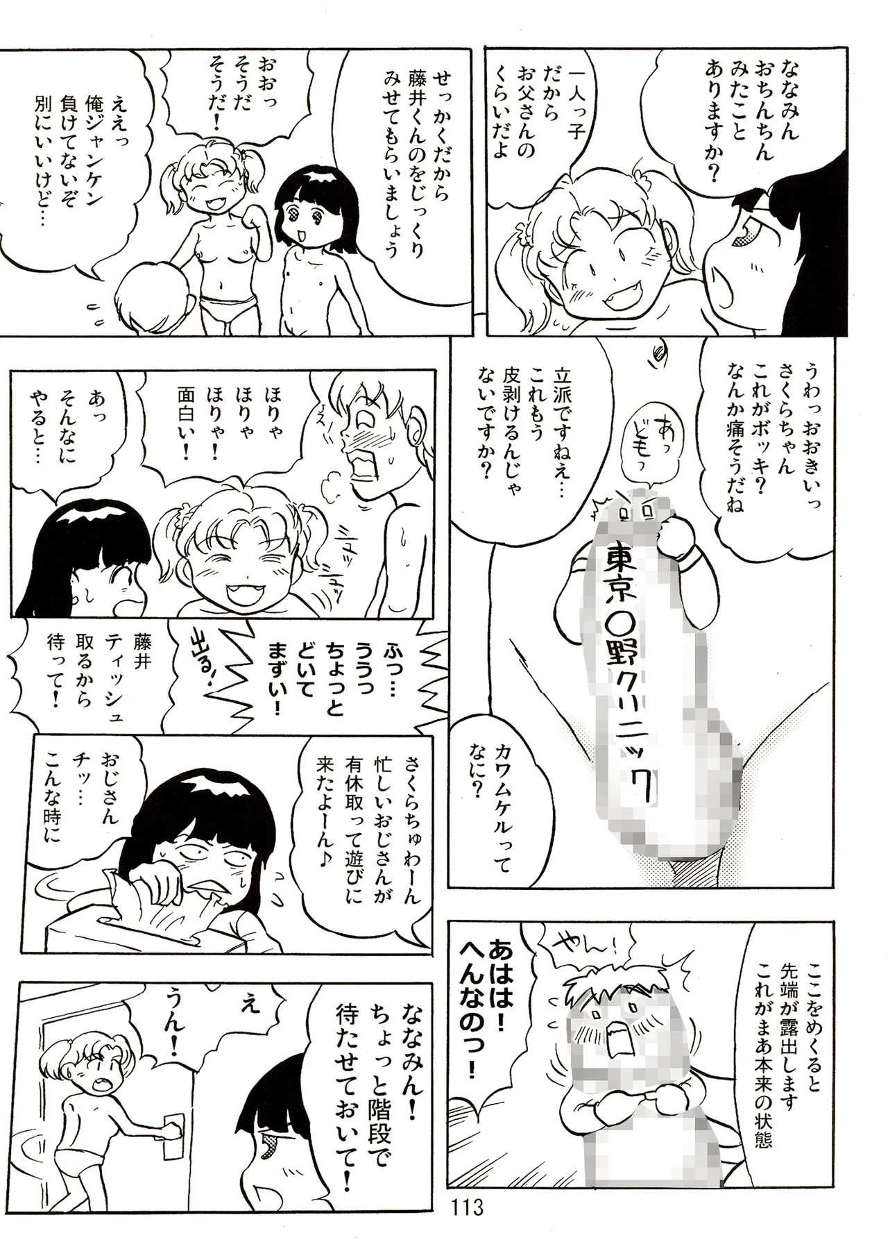 หน้า 113