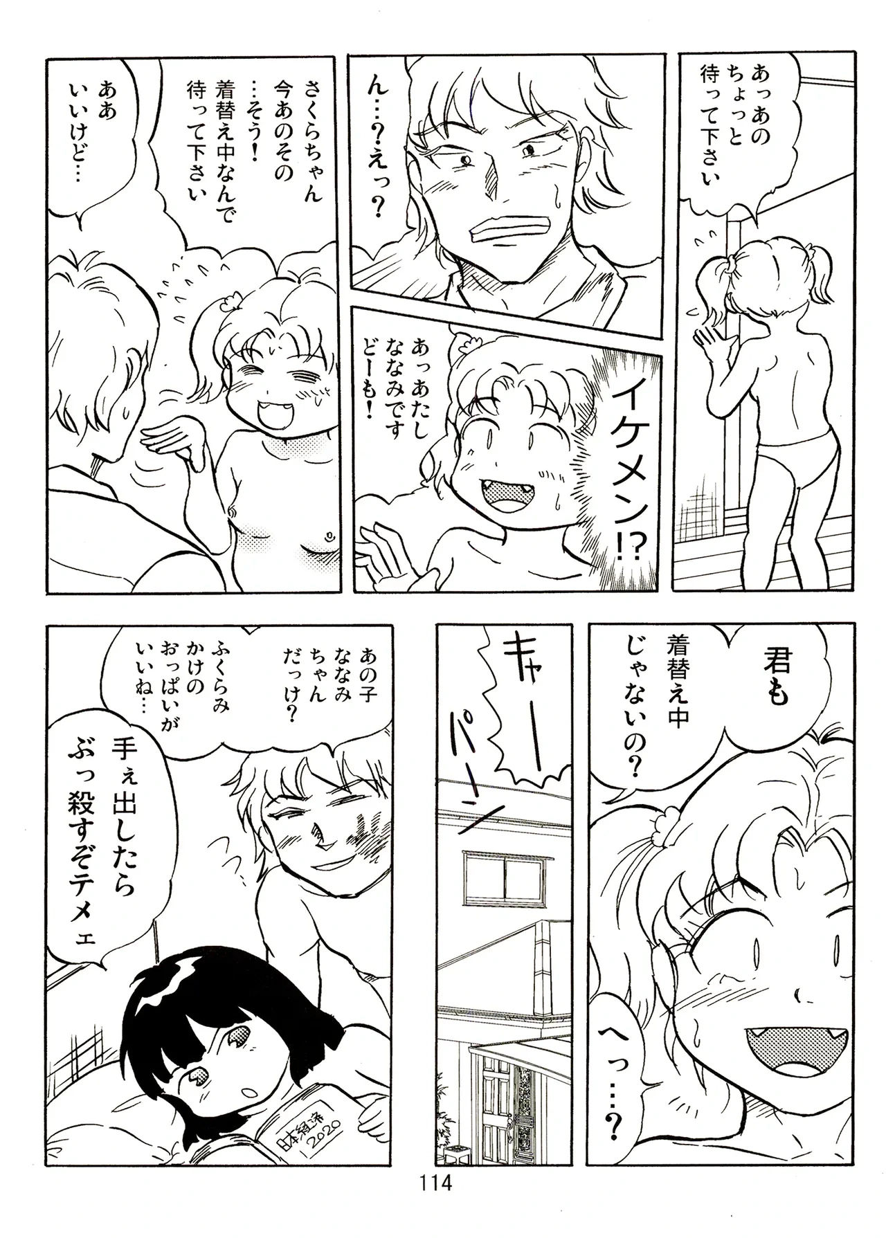 หน้า 114