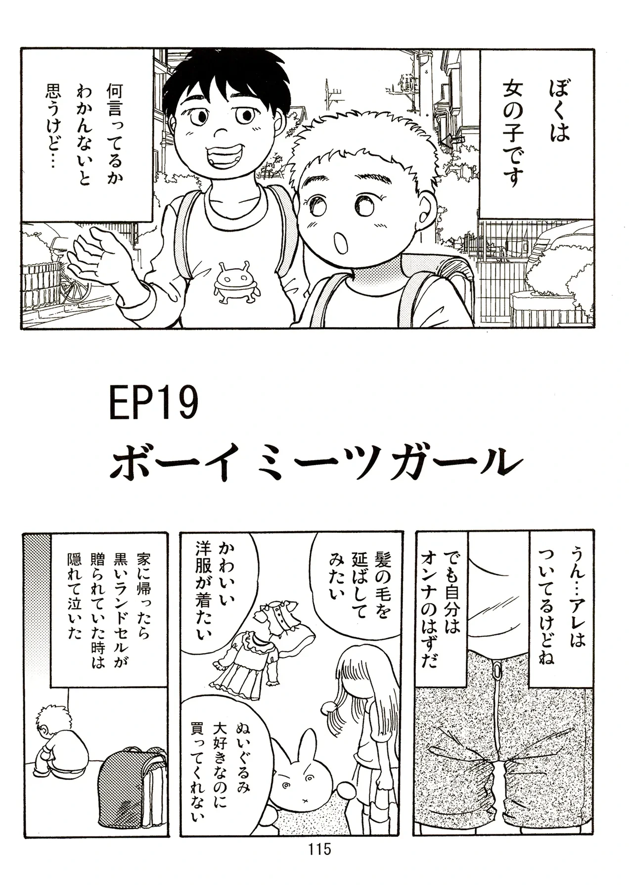 หน้า 115