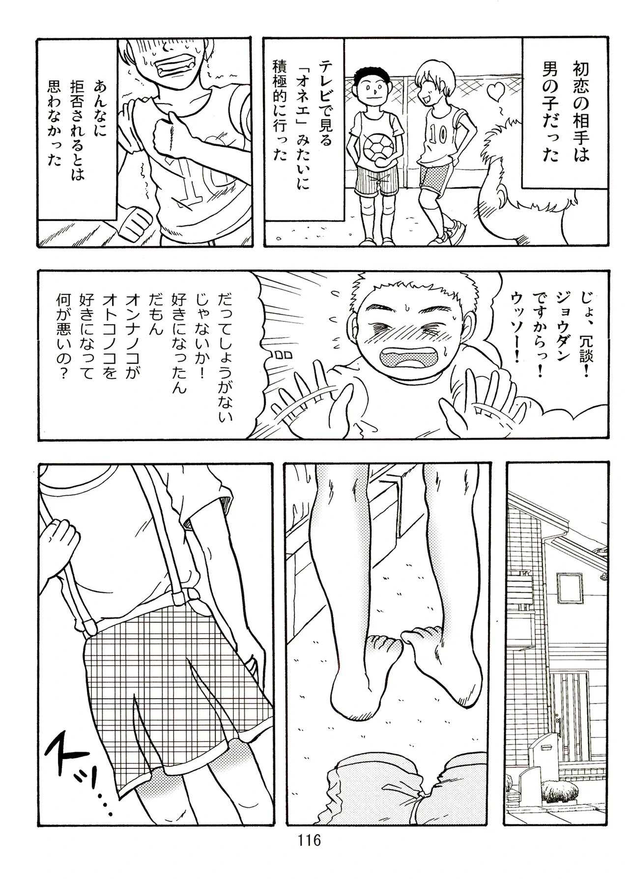 หน้า 116