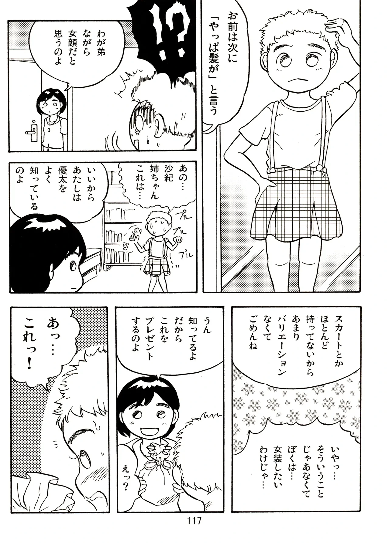 หน้า 117