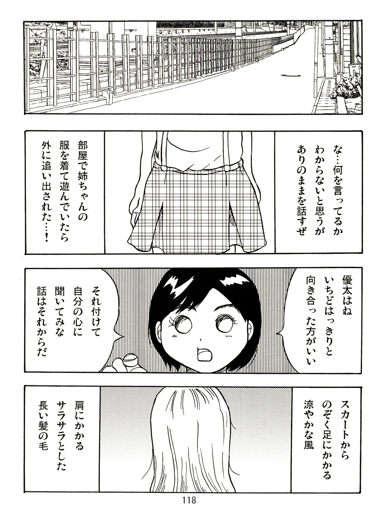 หน้า 118