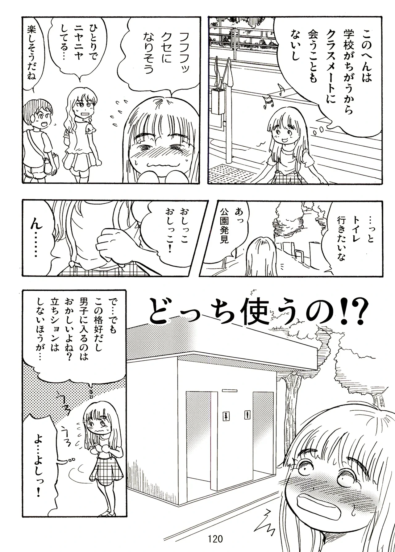 หน้า 120
