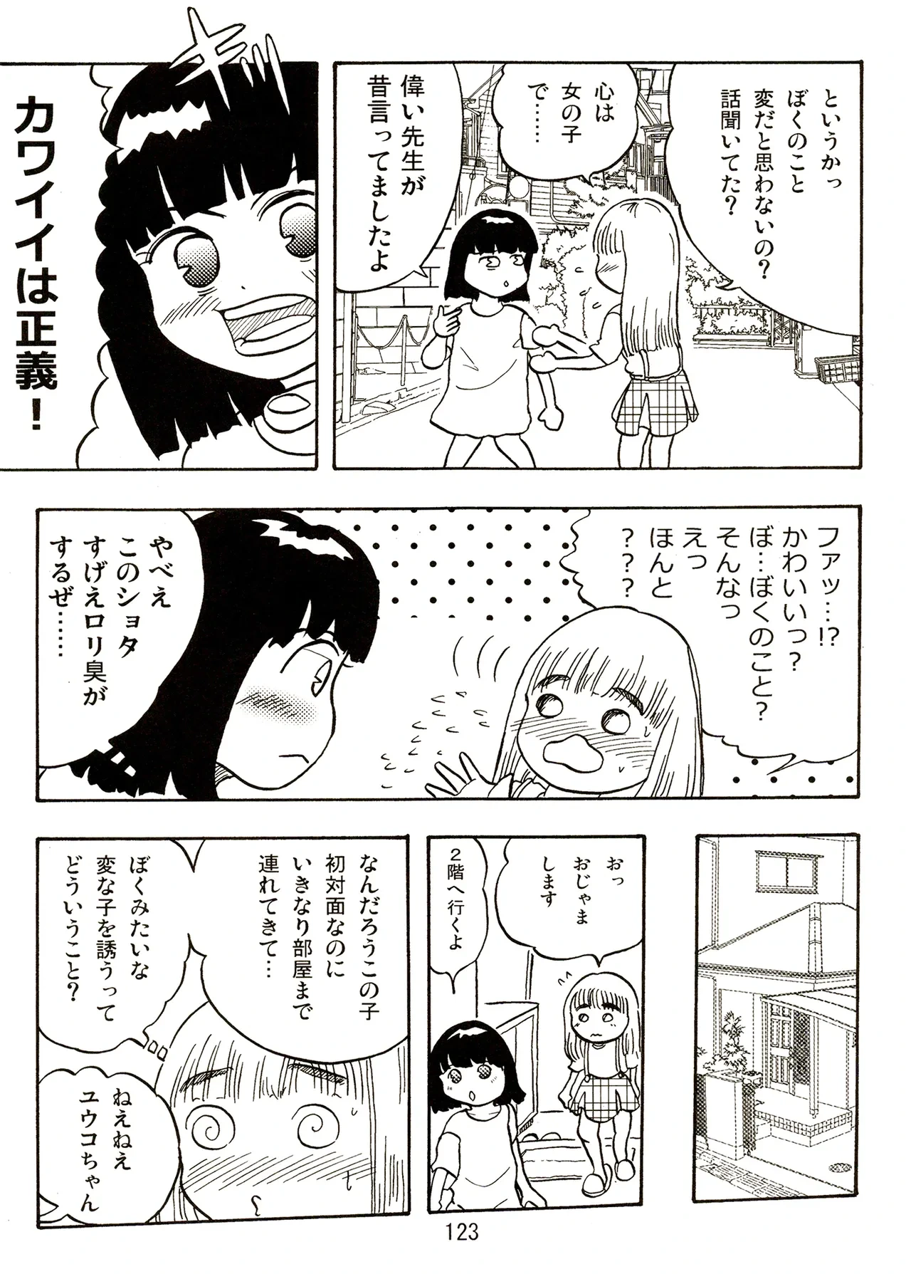 หน้า 123