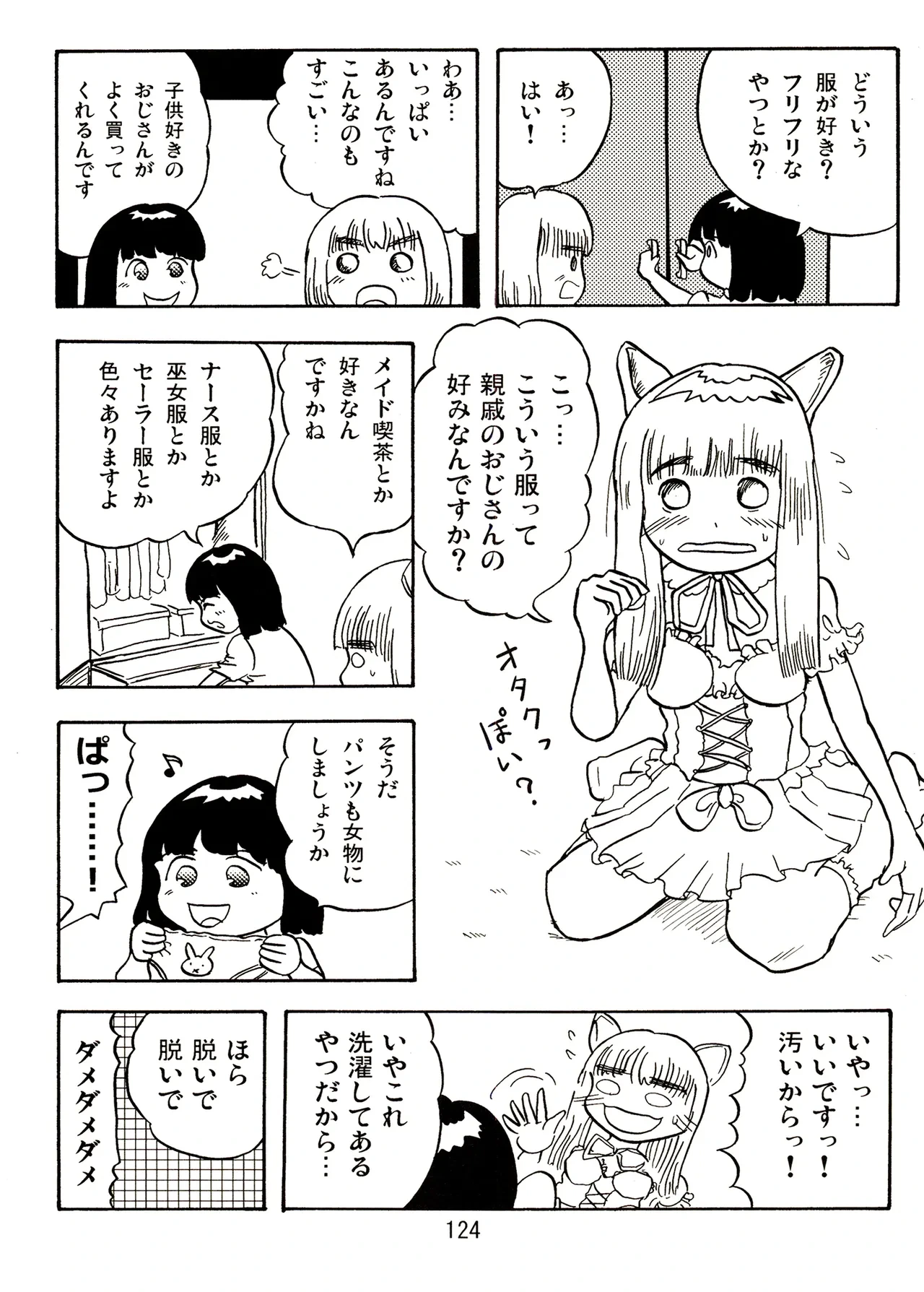 หน้า 124