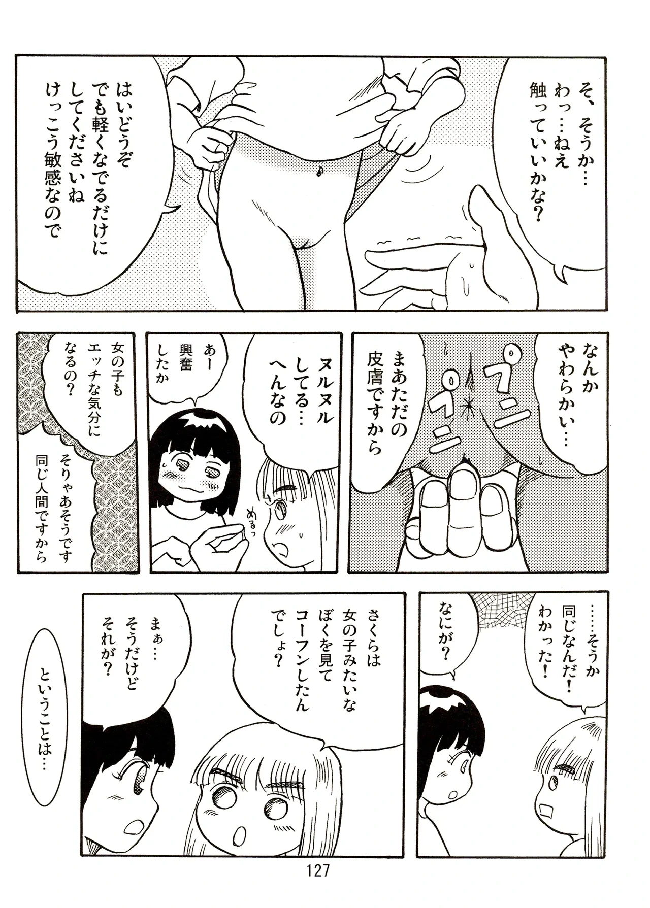 หน้า 127