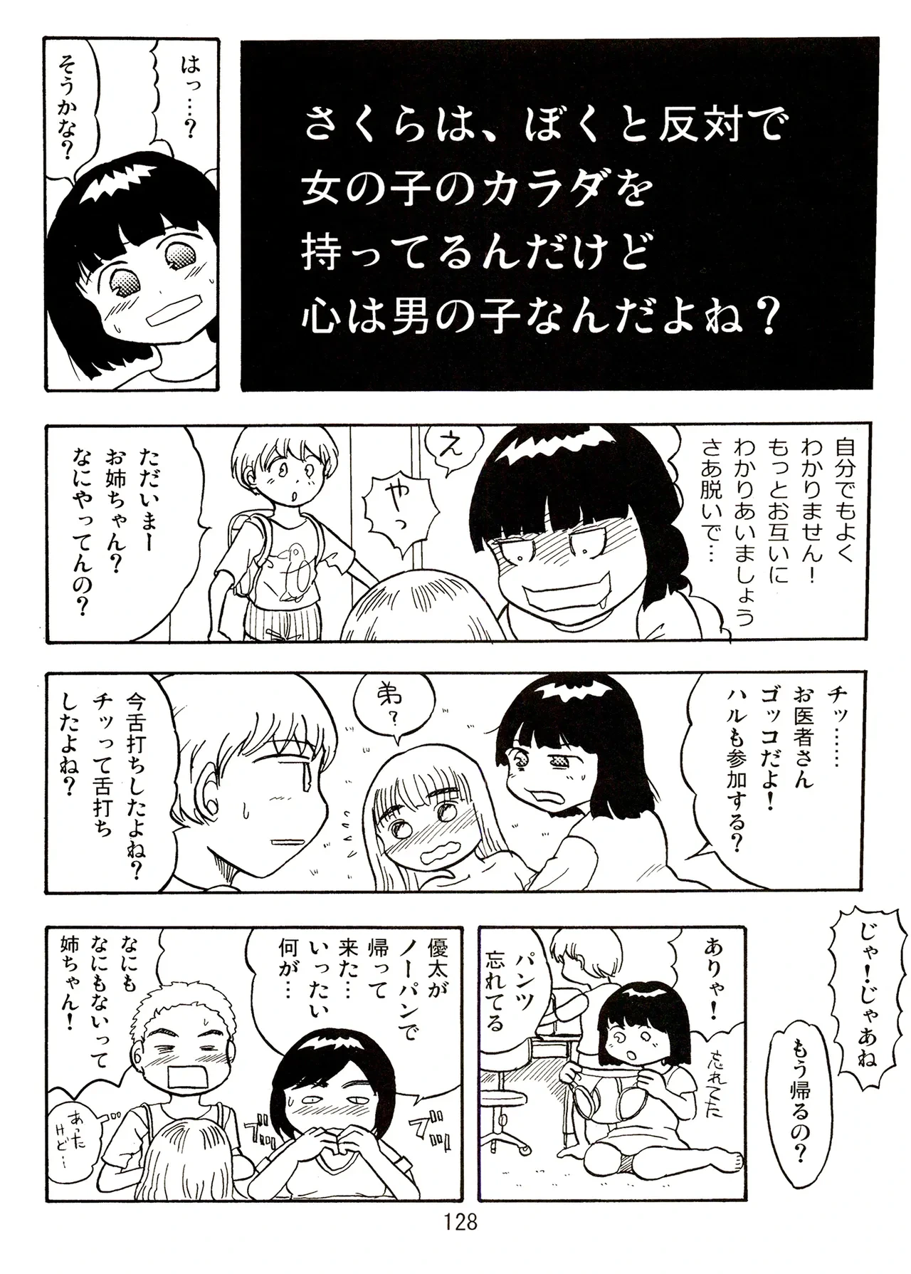 หน้า 128