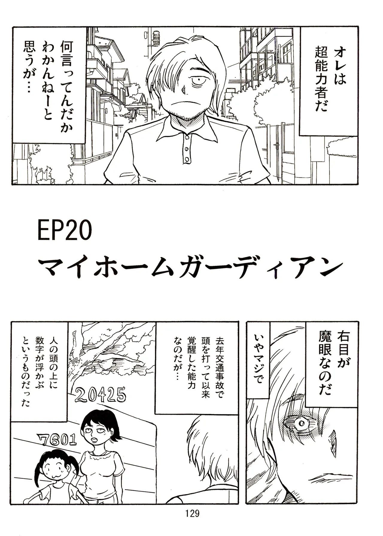 หน้า 129