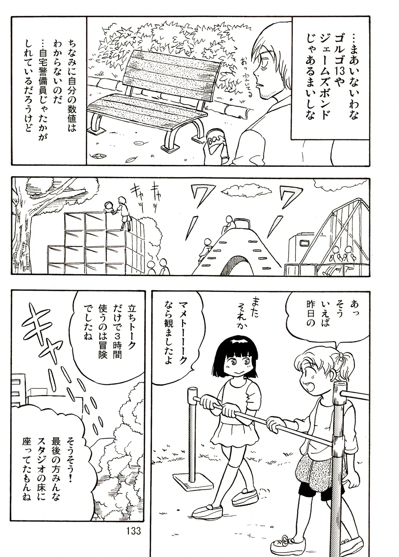 หน้า 133