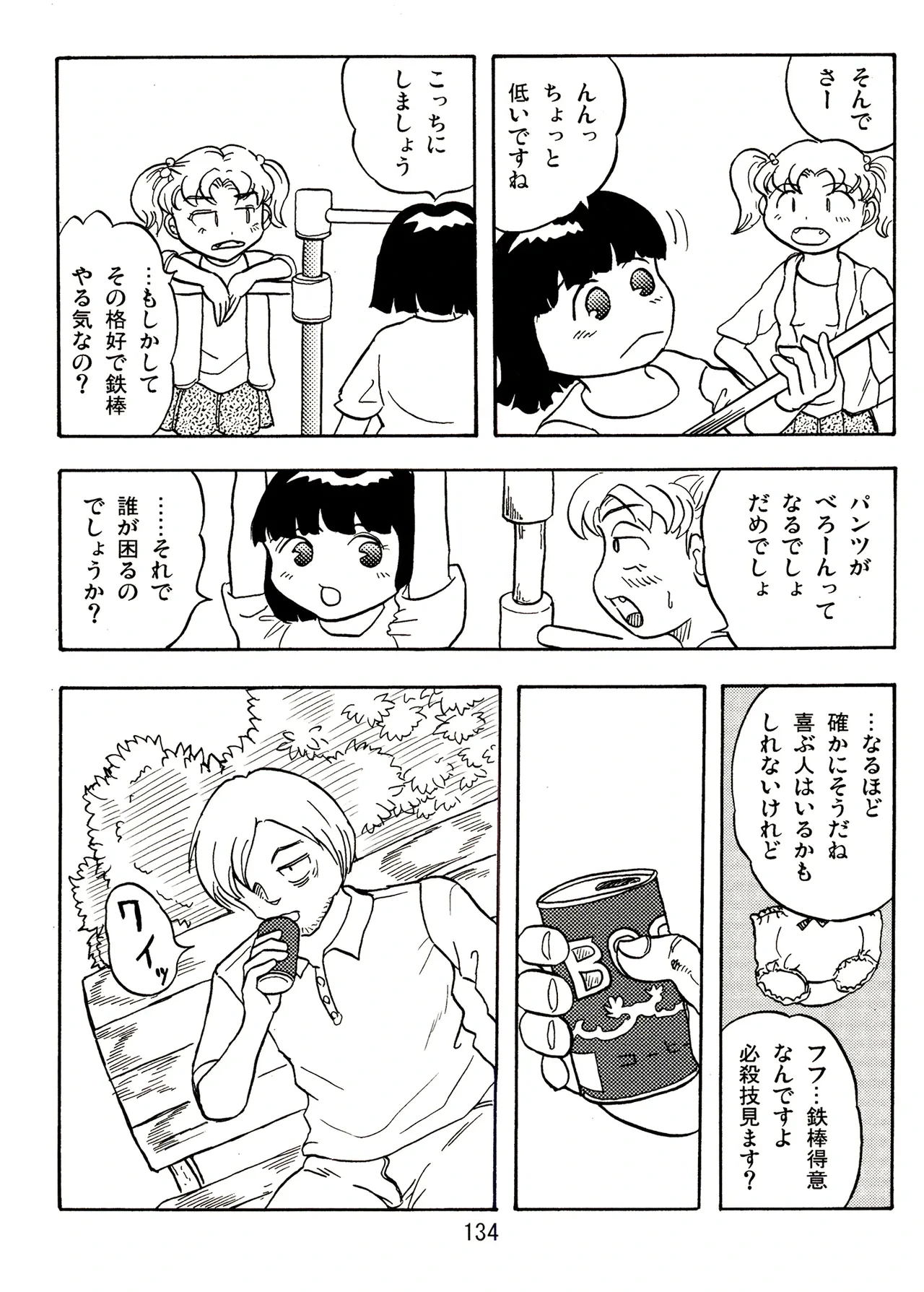 หน้า 134