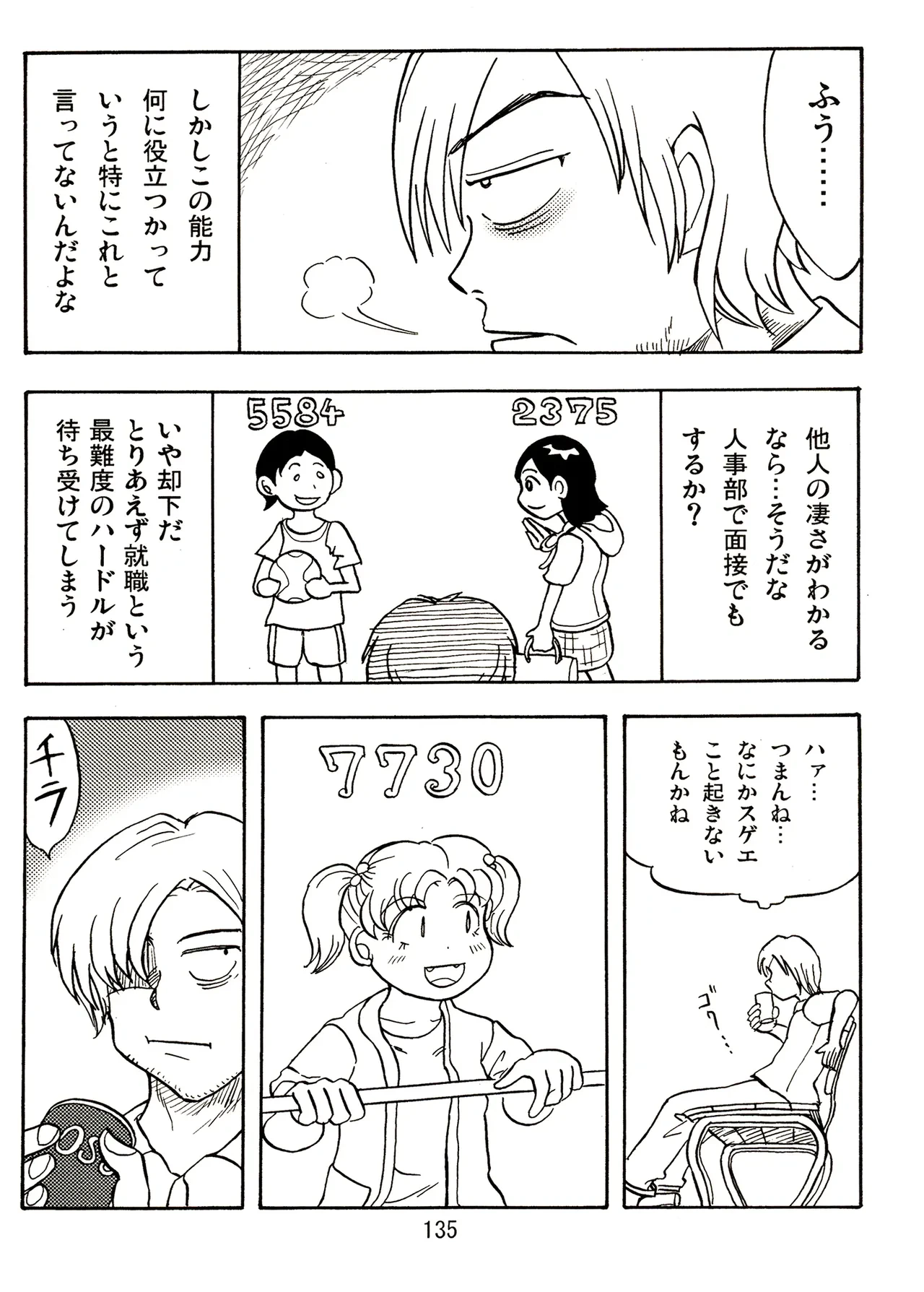 หน้า 135