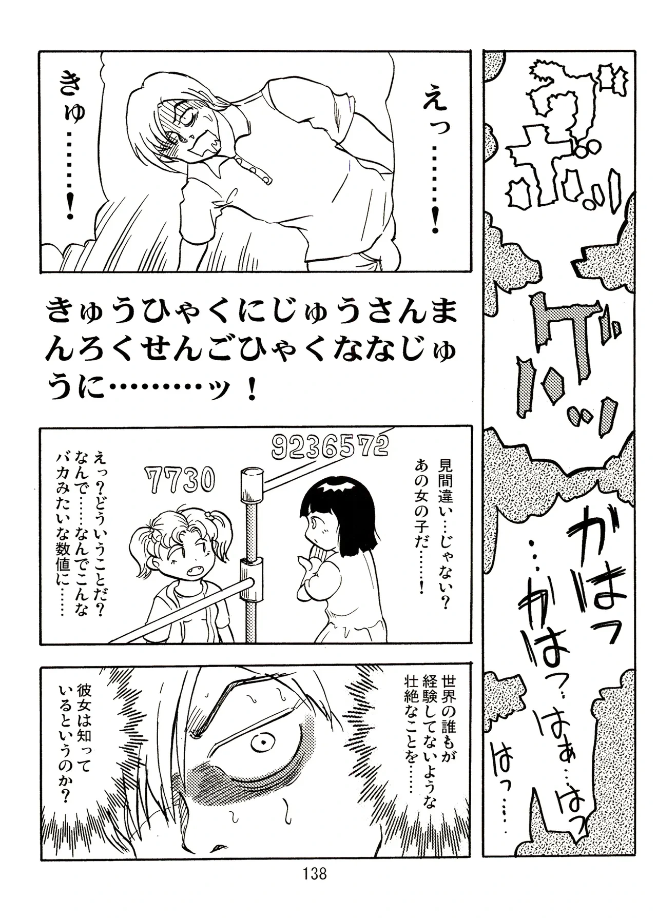 หน้า 138