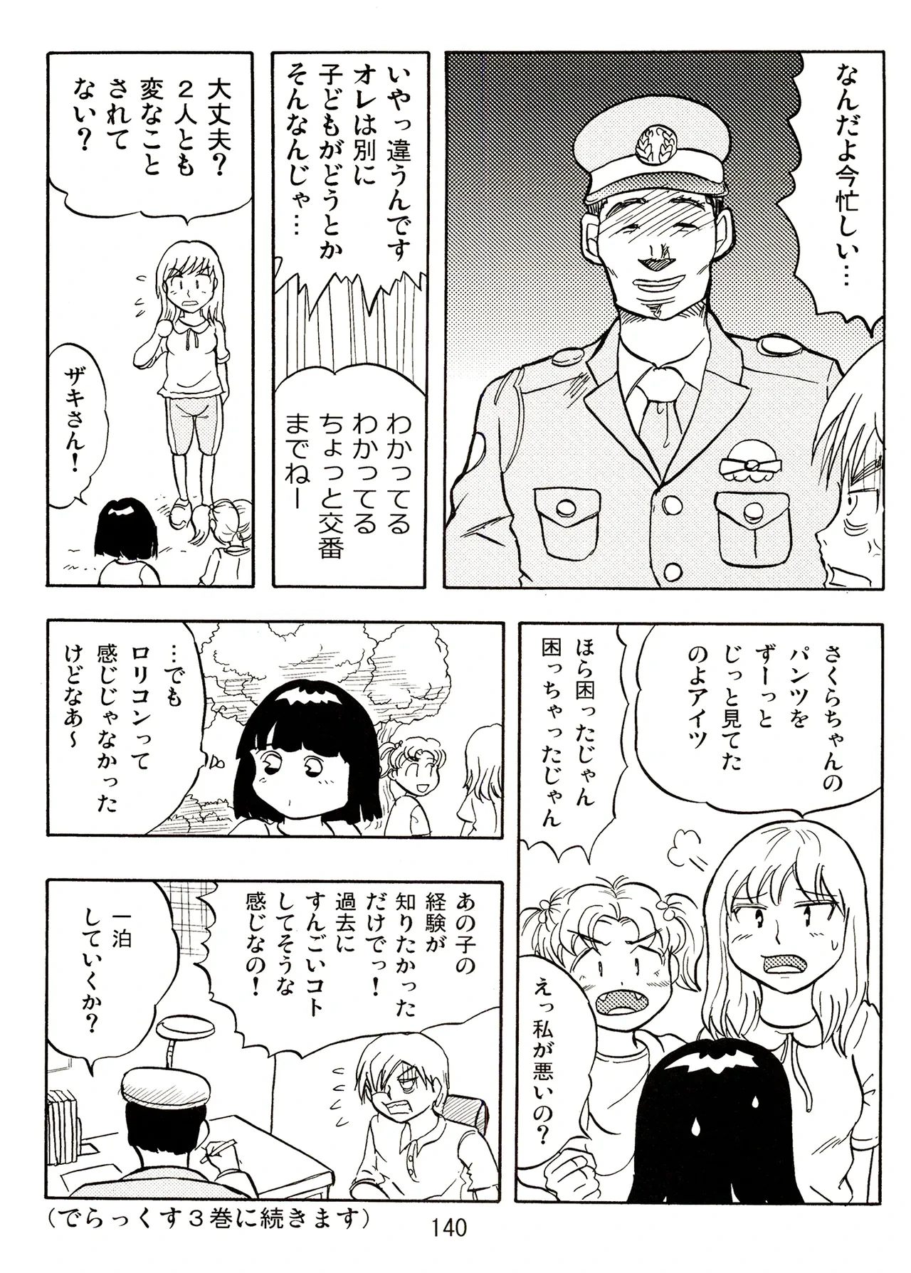 หน้า 140