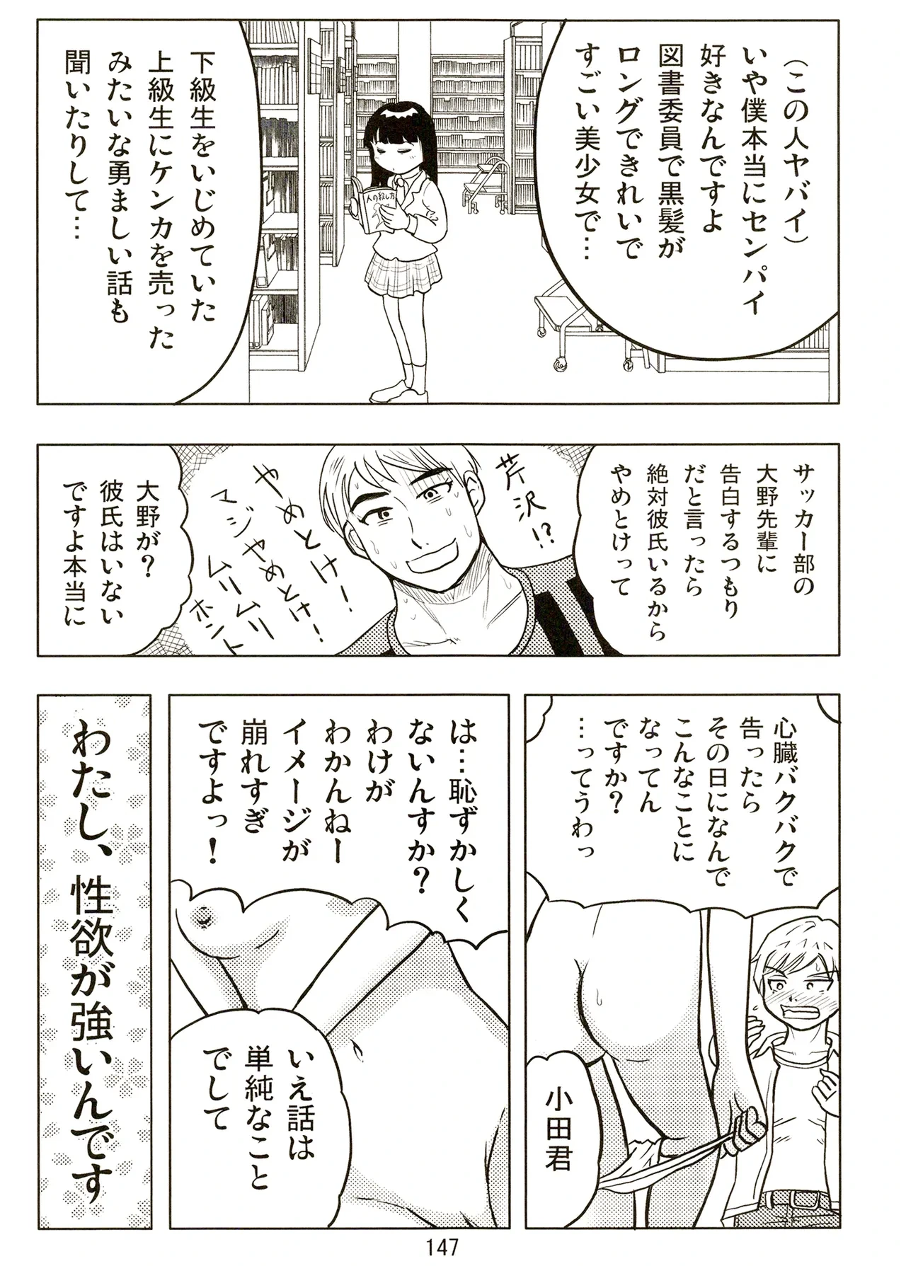 หน้า 147