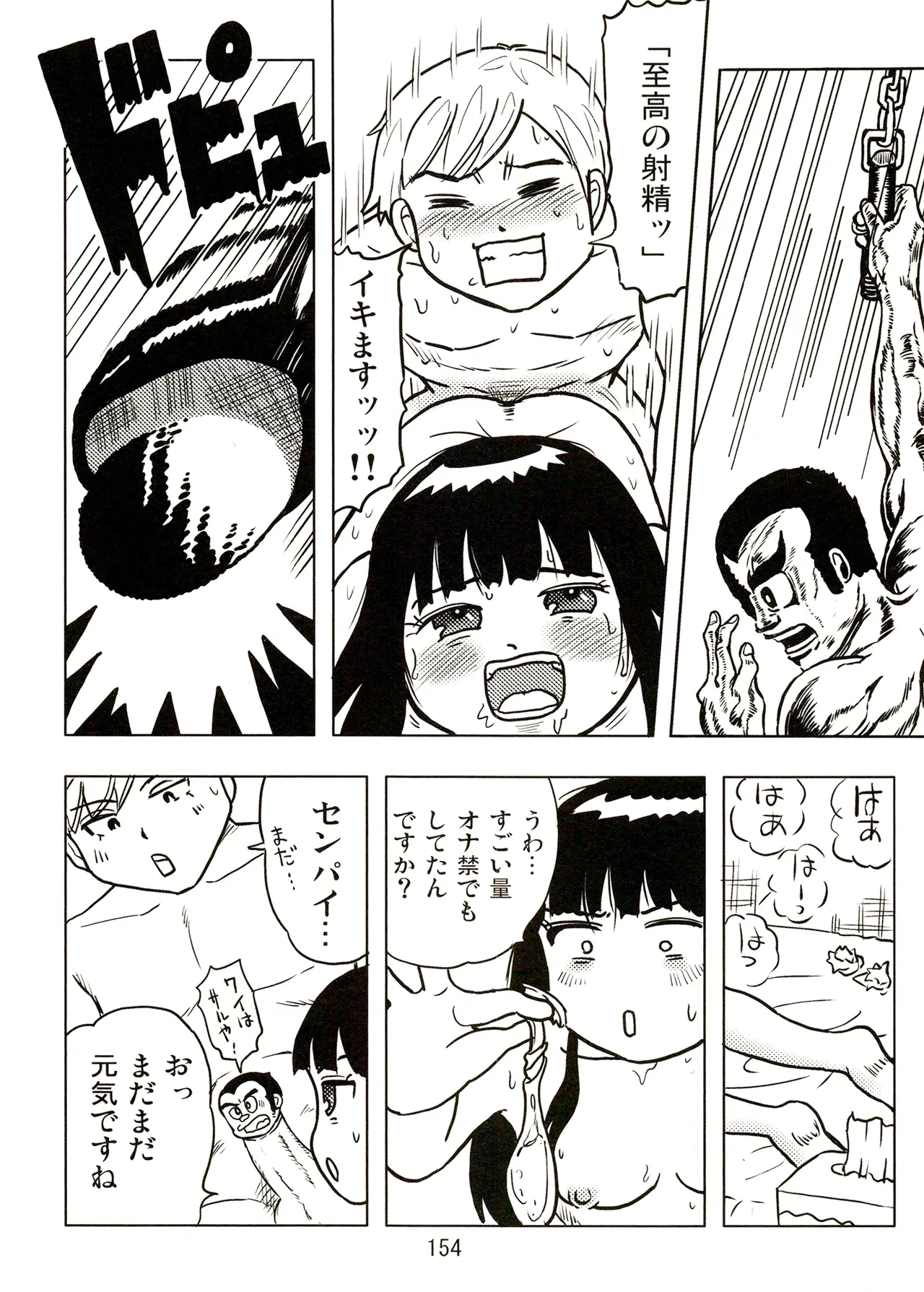 หน้า 154