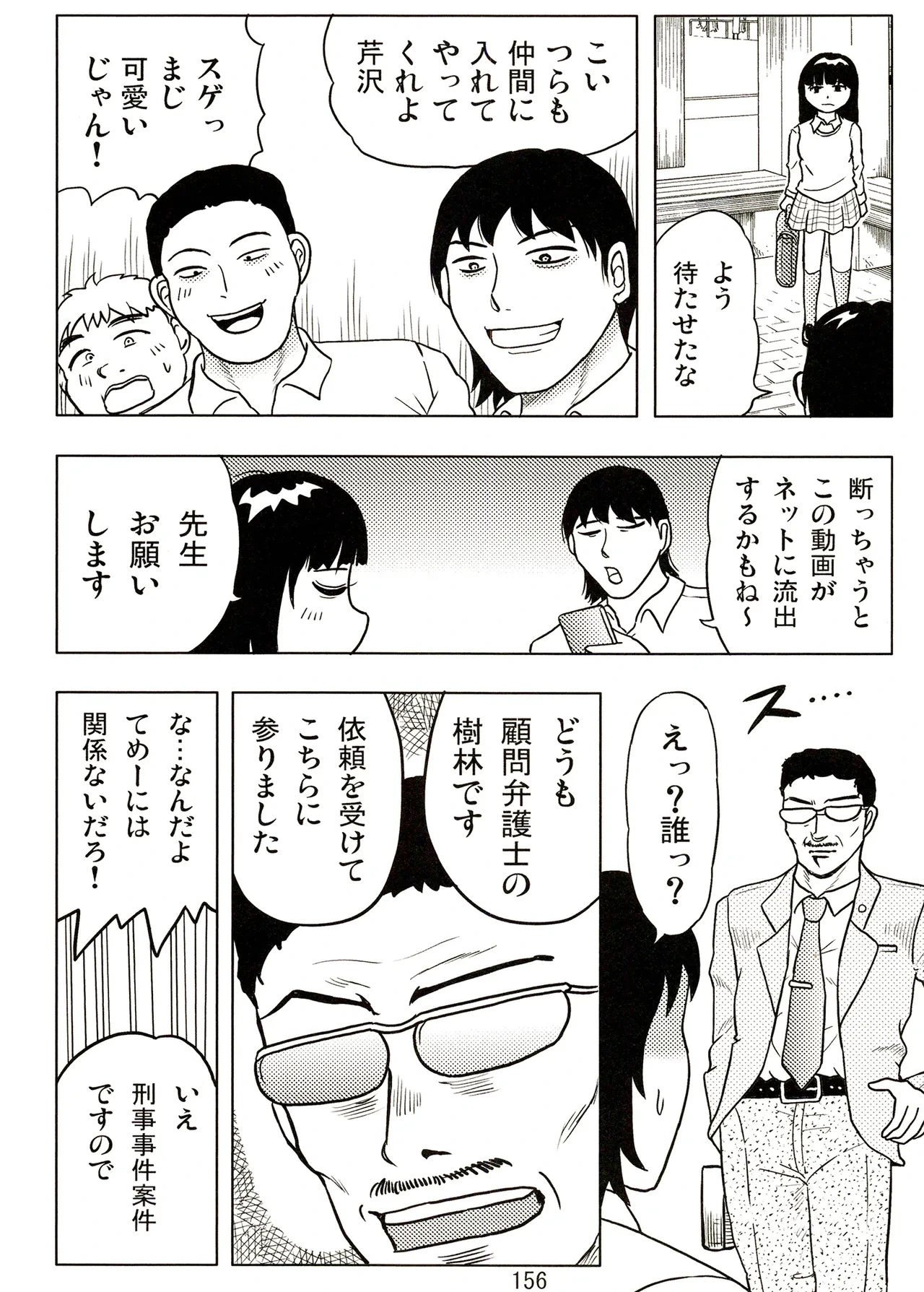 หน้า 156