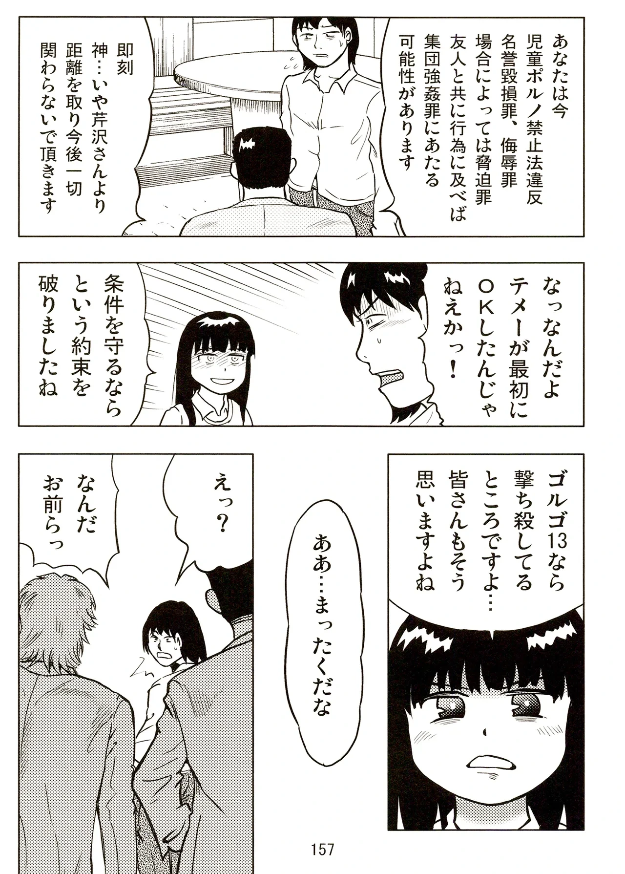 หน้า 157