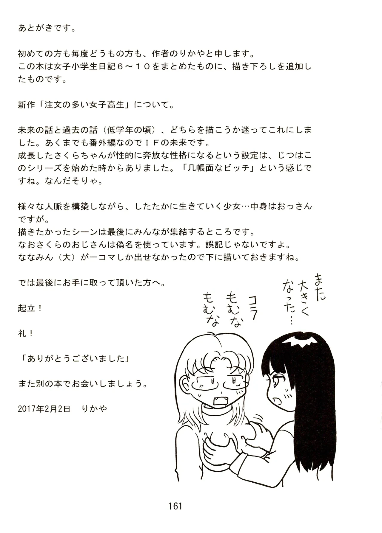หน้า 161