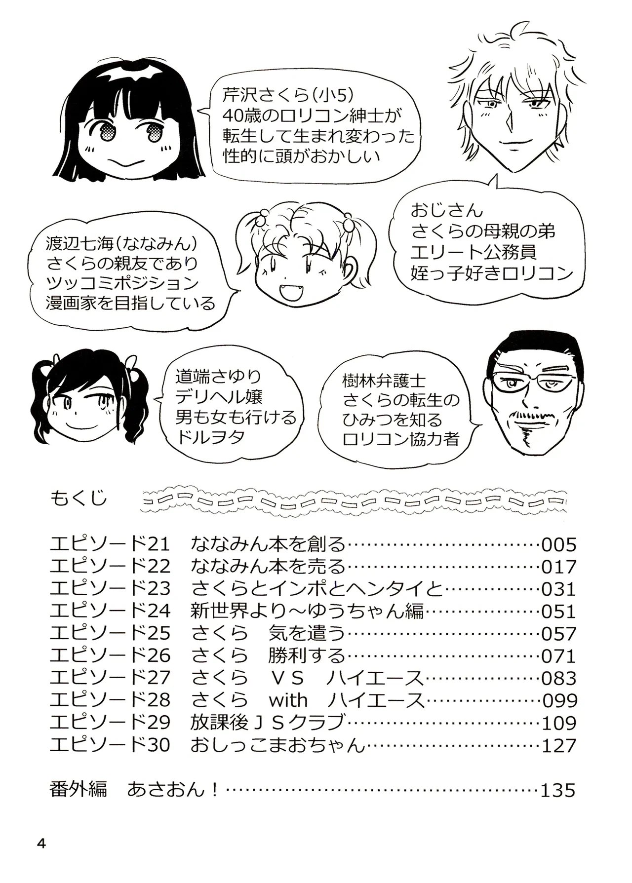 หน้า 4