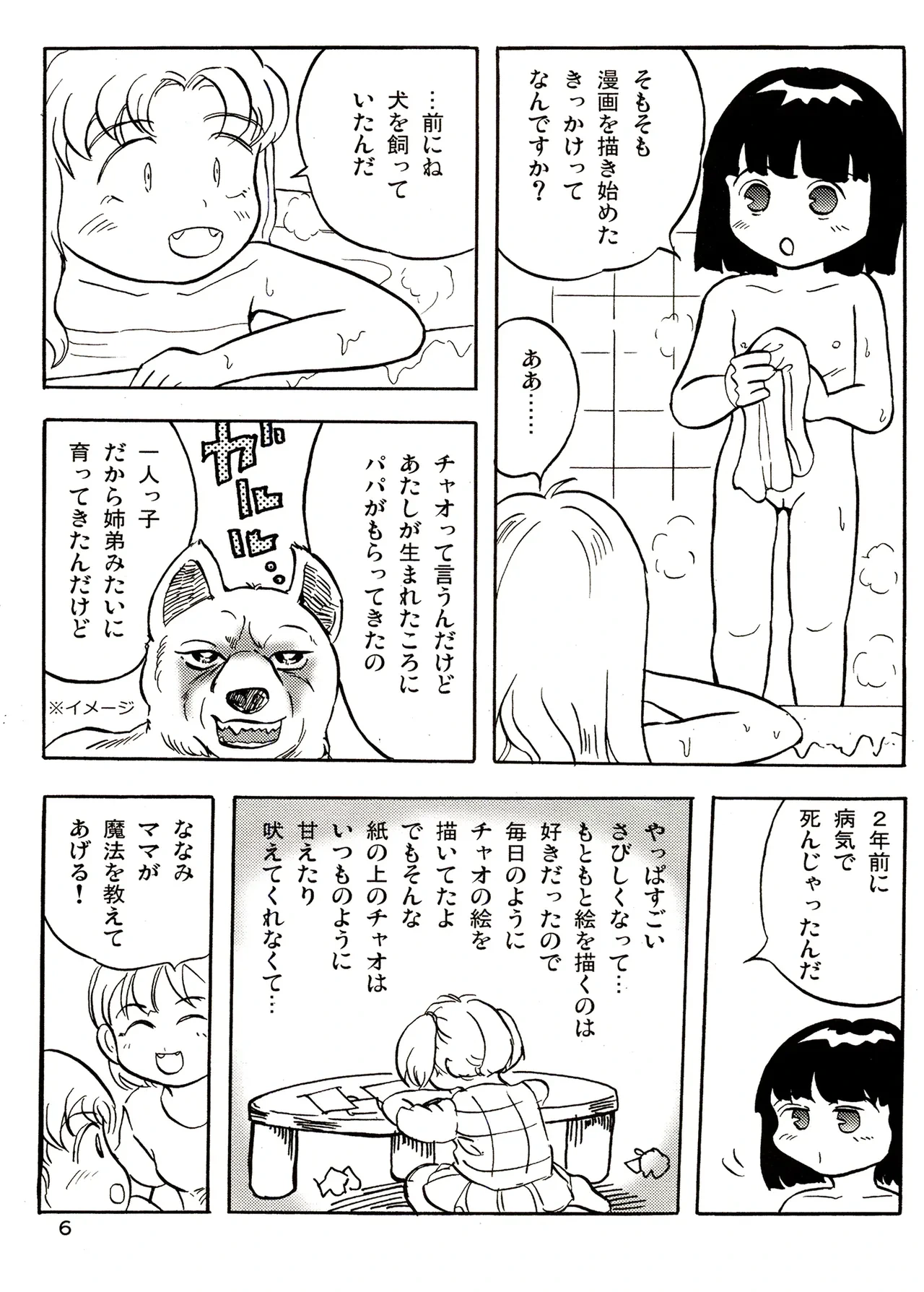 หน้า 6