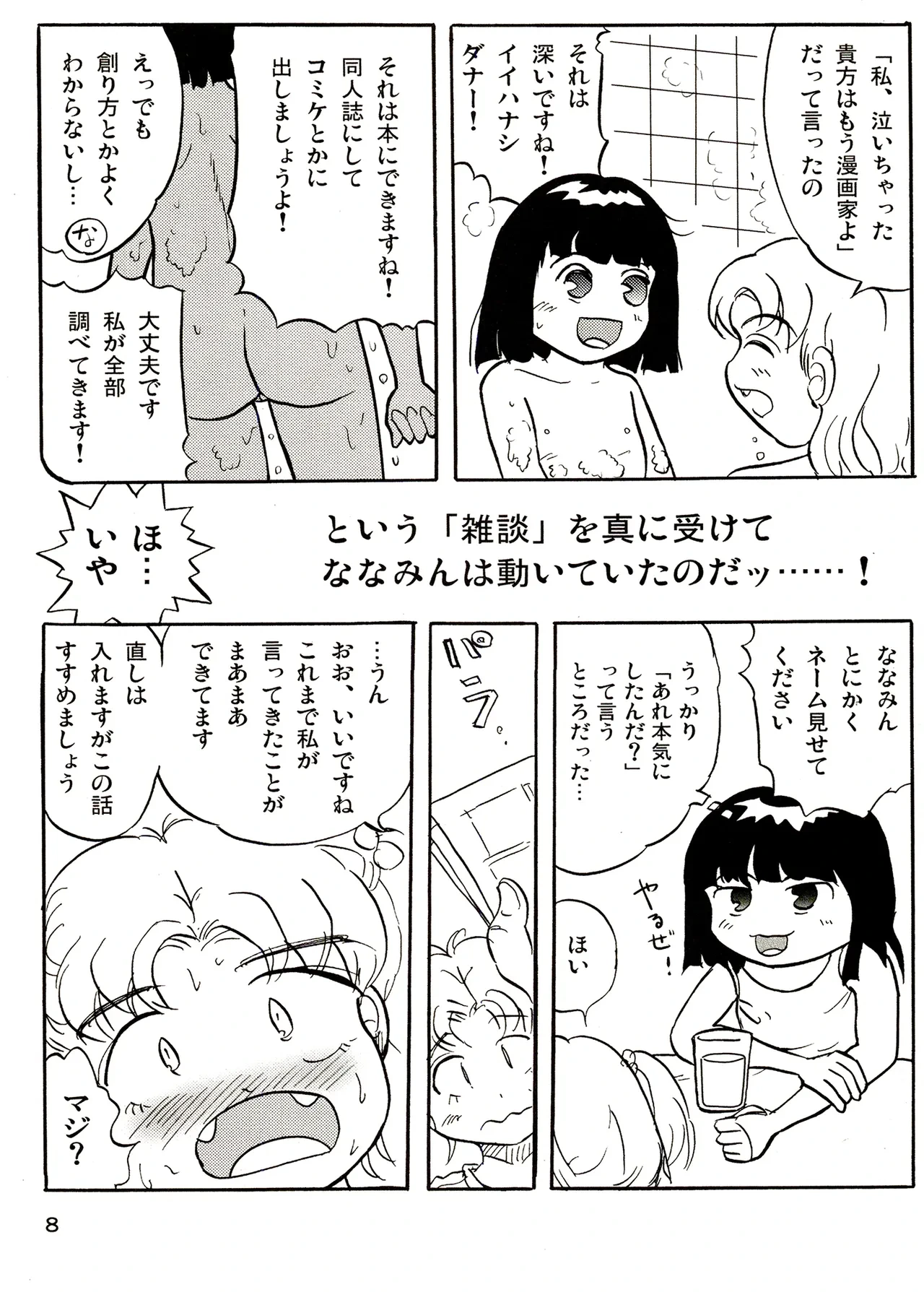 หน้า 8