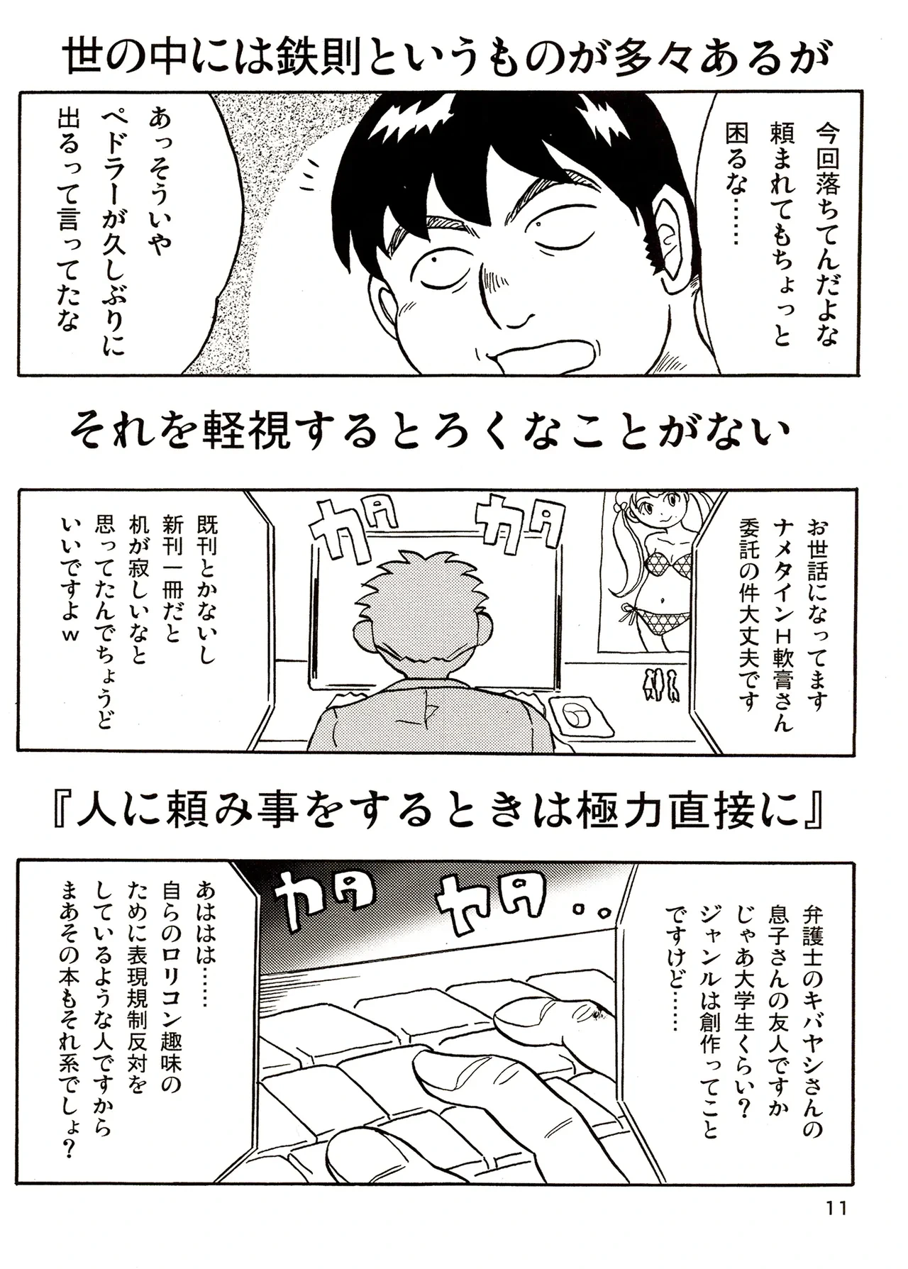 หน้า 11