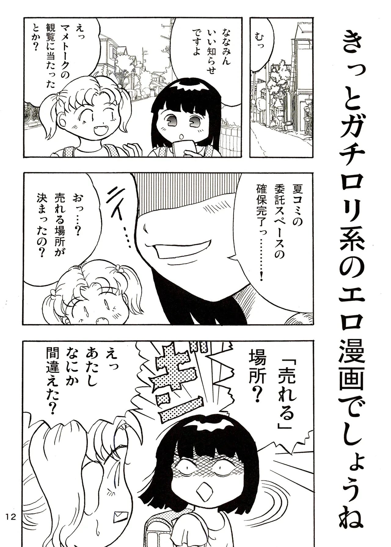 หน้า 12