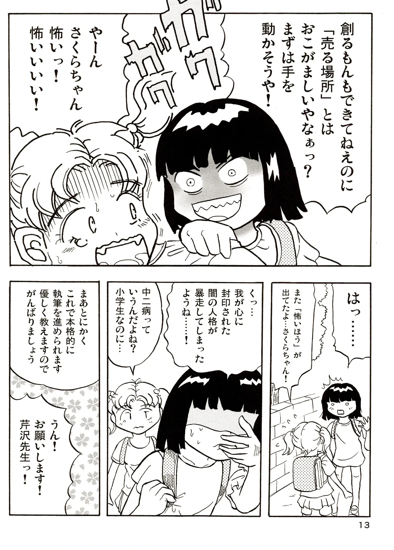 หน้า 13