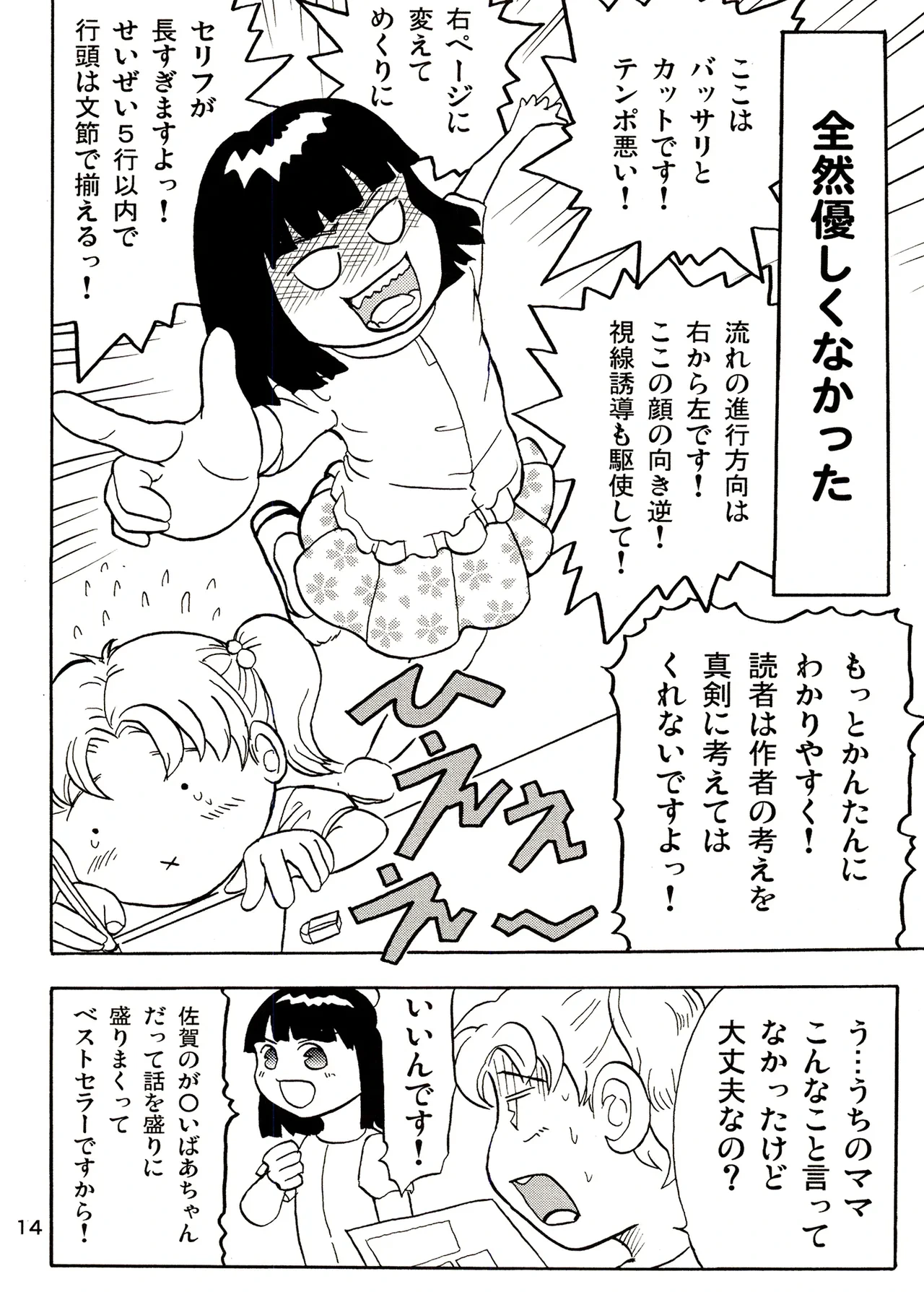หน้า 14
