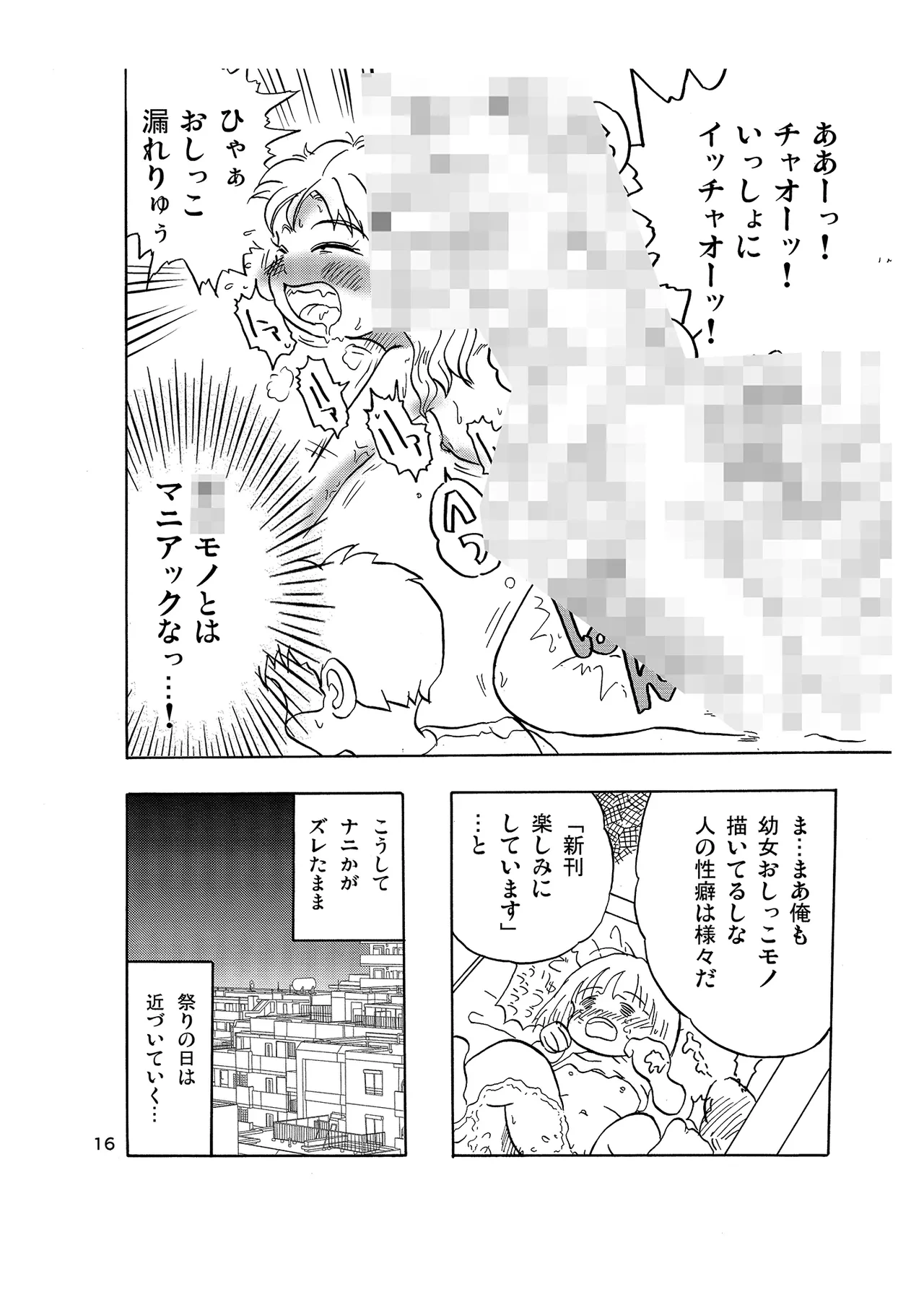 หน้า 16